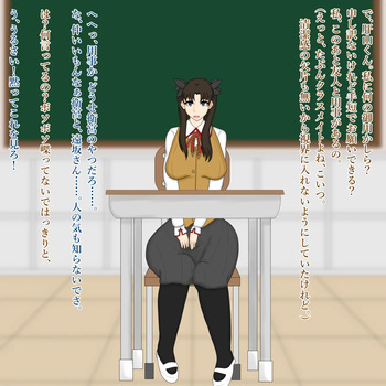 遠坂凛の堕行期 cover