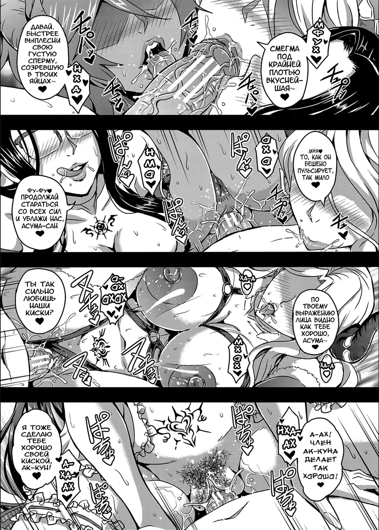 Boku to Succubus Mama-tachi to no Harem Life page 3 full