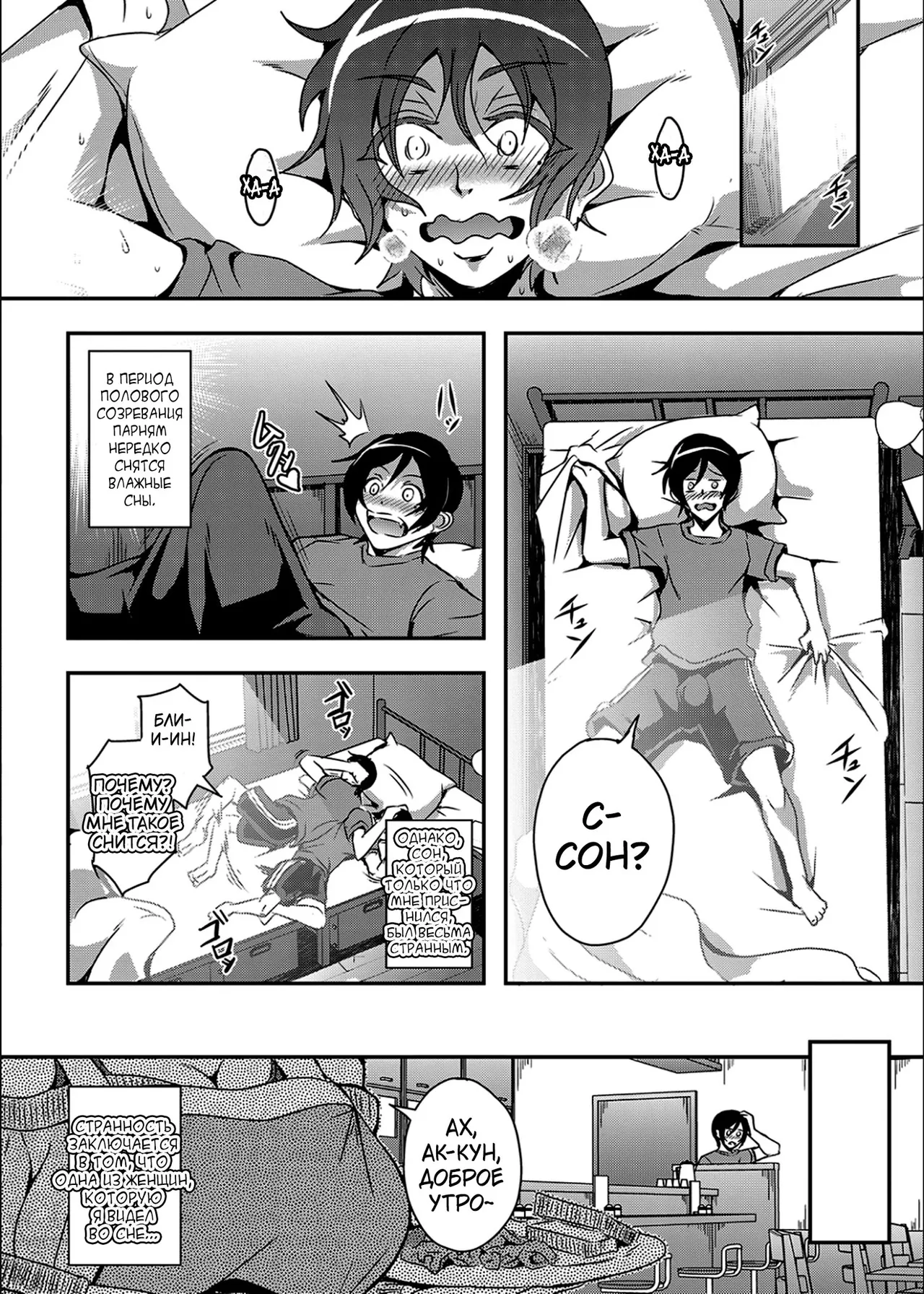 Boku to Succubus Mama-tachi to no Harem Life page 5 full