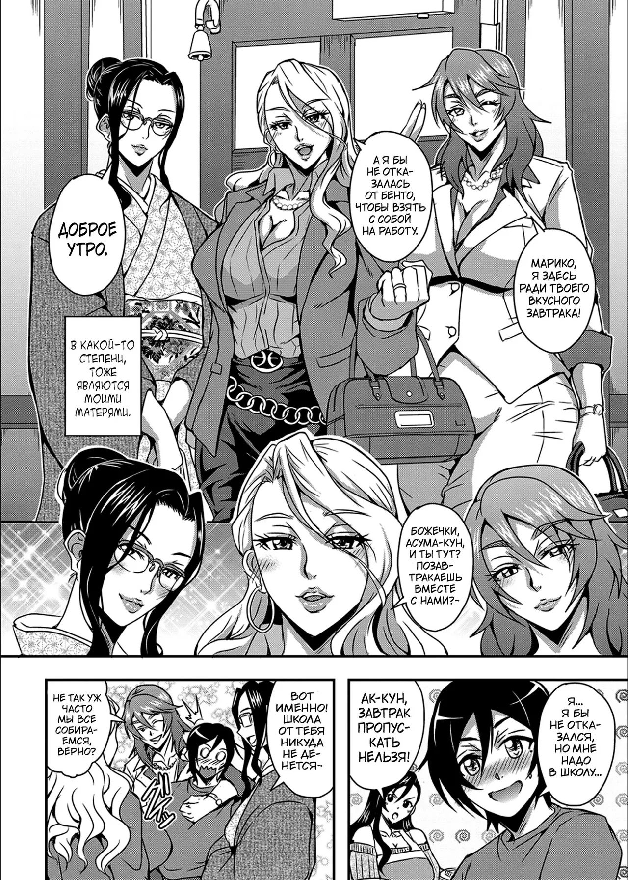 Boku to Succubus Mama-tachi to no Harem Life page 7 full