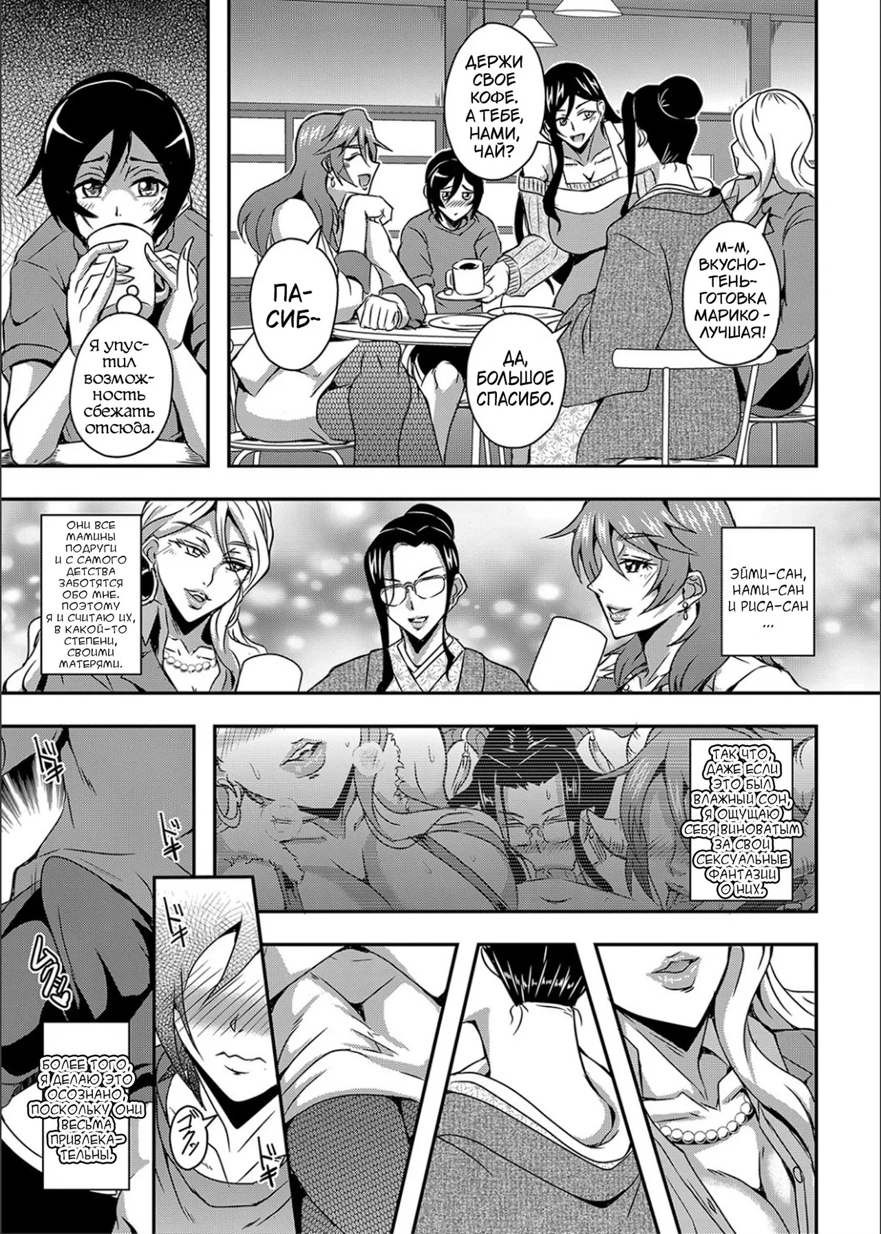 Boku to Succubus Mama-tachi to no Harem Life page 8 full
