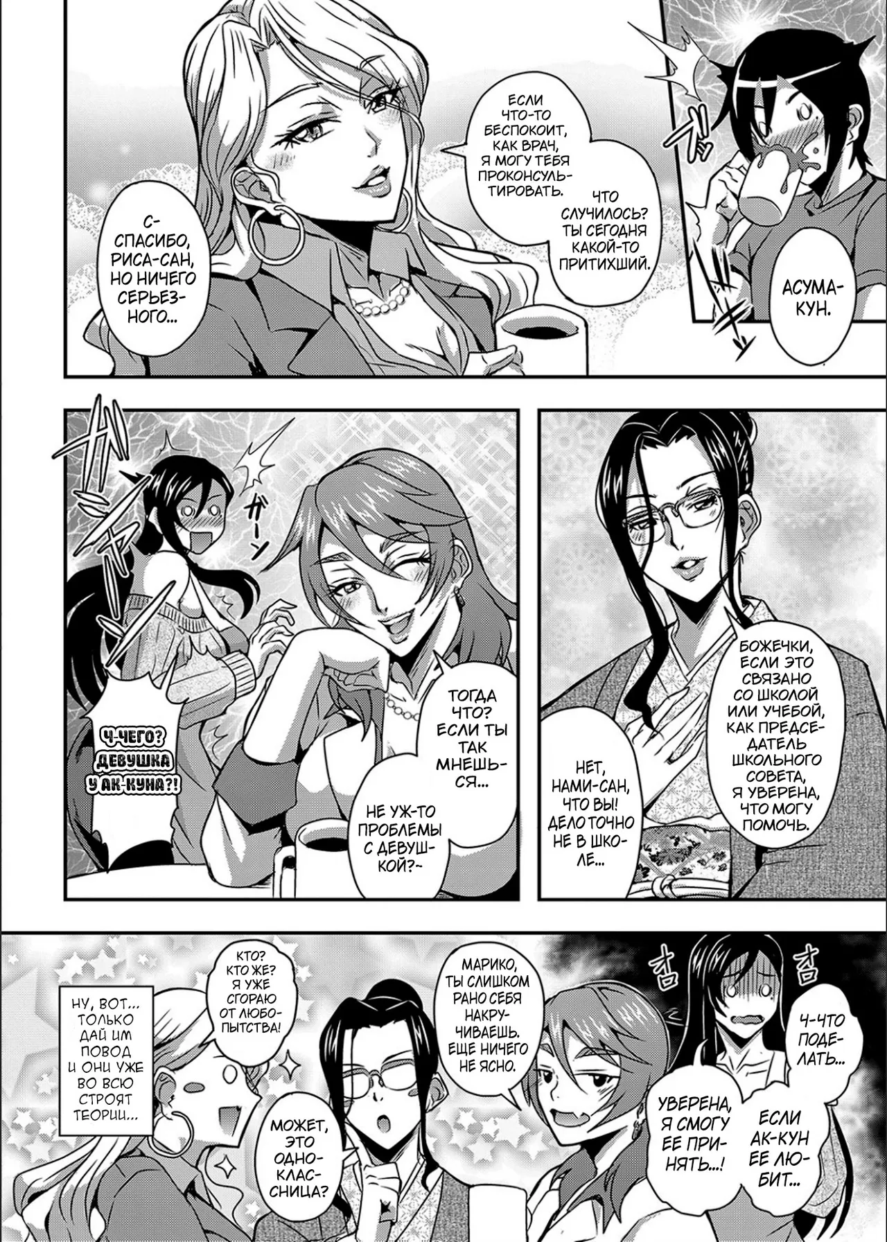 Boku to Succubus Mama-tachi to no Harem Life page 9 full