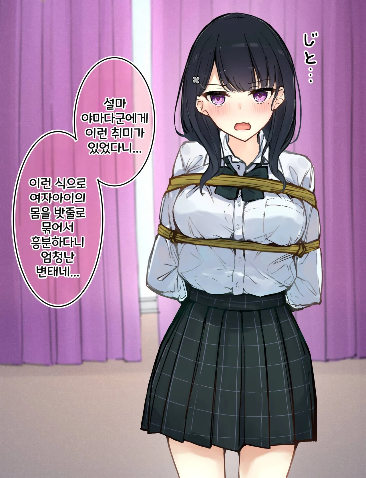 Uraaka J● Chan page 3 full