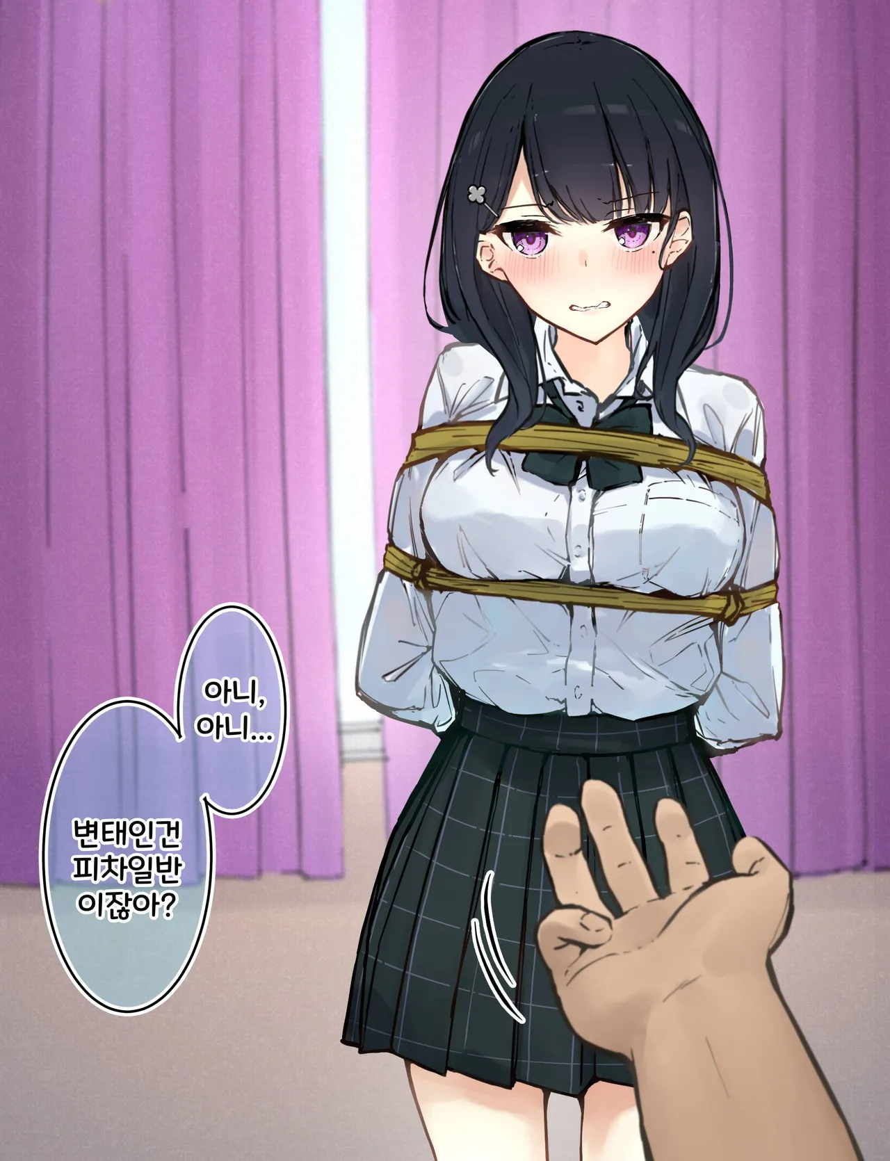 Uraaka J● Chan page 4 full