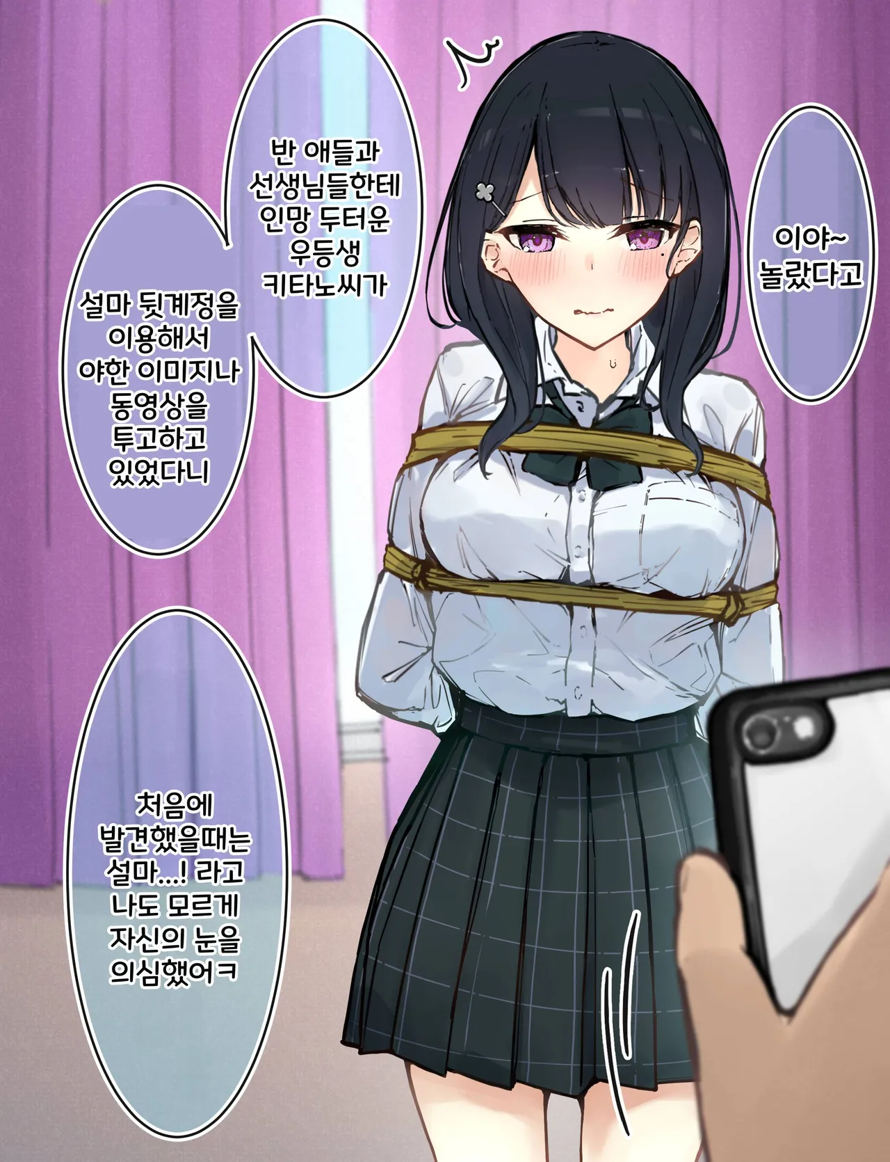 Uraaka J● Chan page 5 full