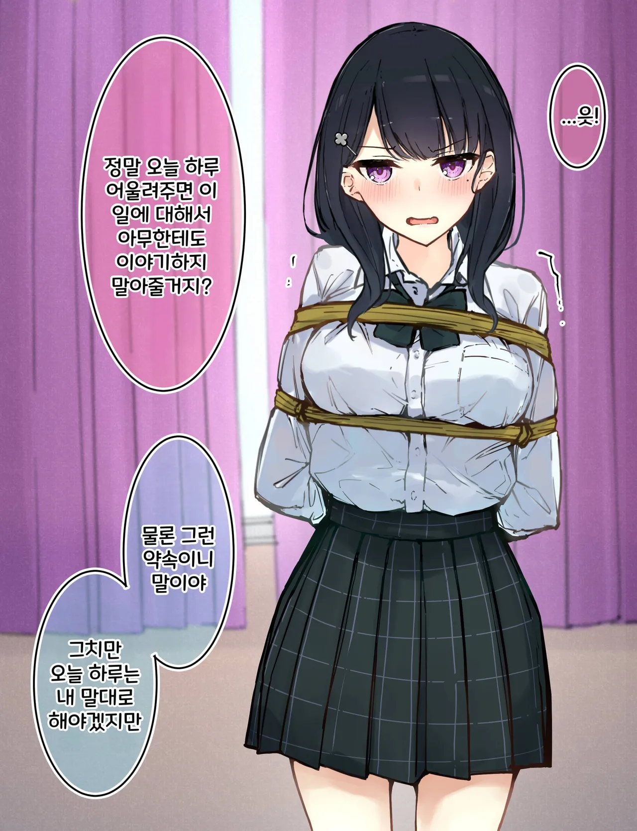 Uraaka J● Chan page 6 full