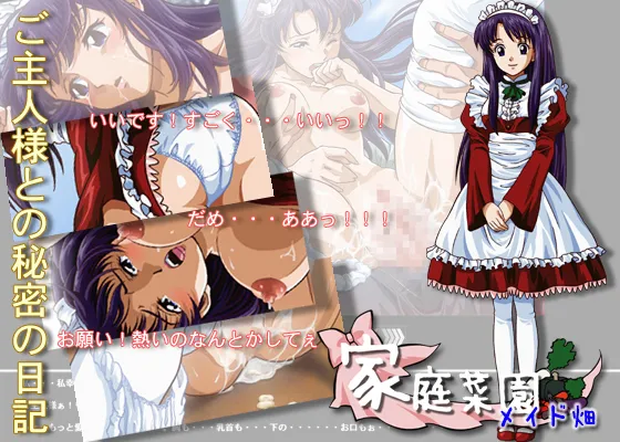 Maidbatake page 2 full