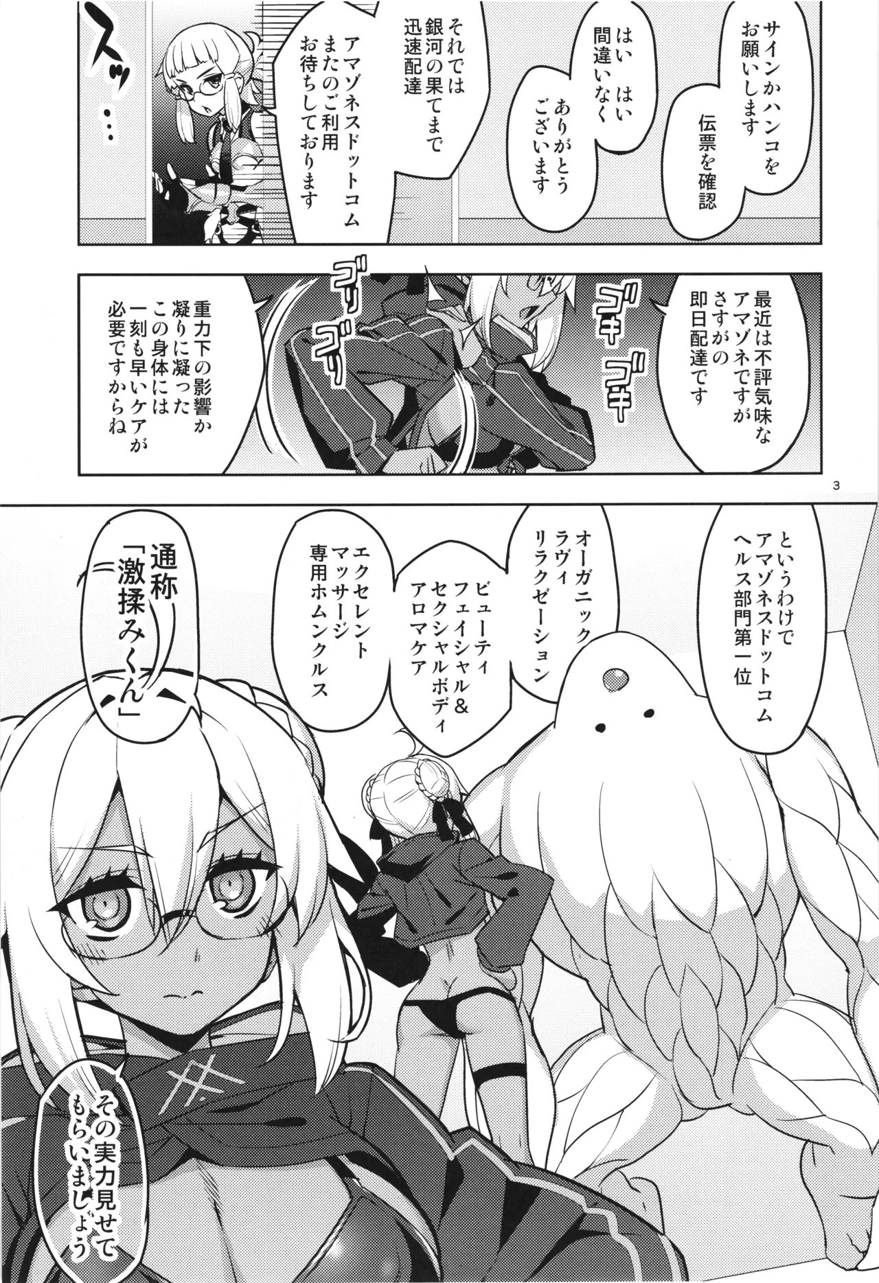 RE34 Kongarihadani Haeruha Shokusyu to Ase to Shiru page 3 full