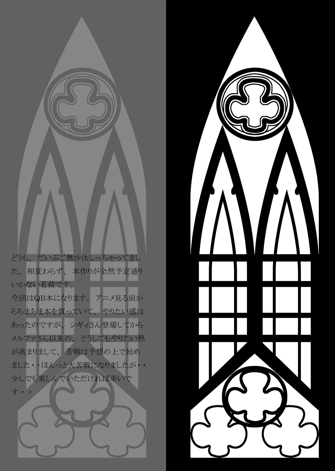 Broken Justice &amp; Judgment Clash page 4 full