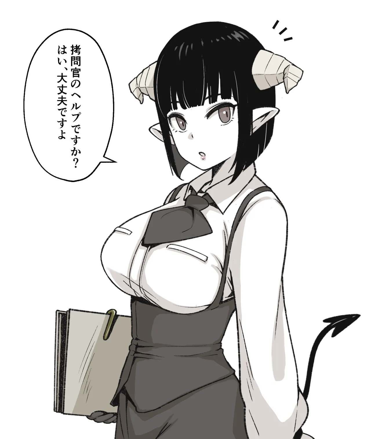 トーチャー・トルチュール🖤消しエッチ差分 page 1 full