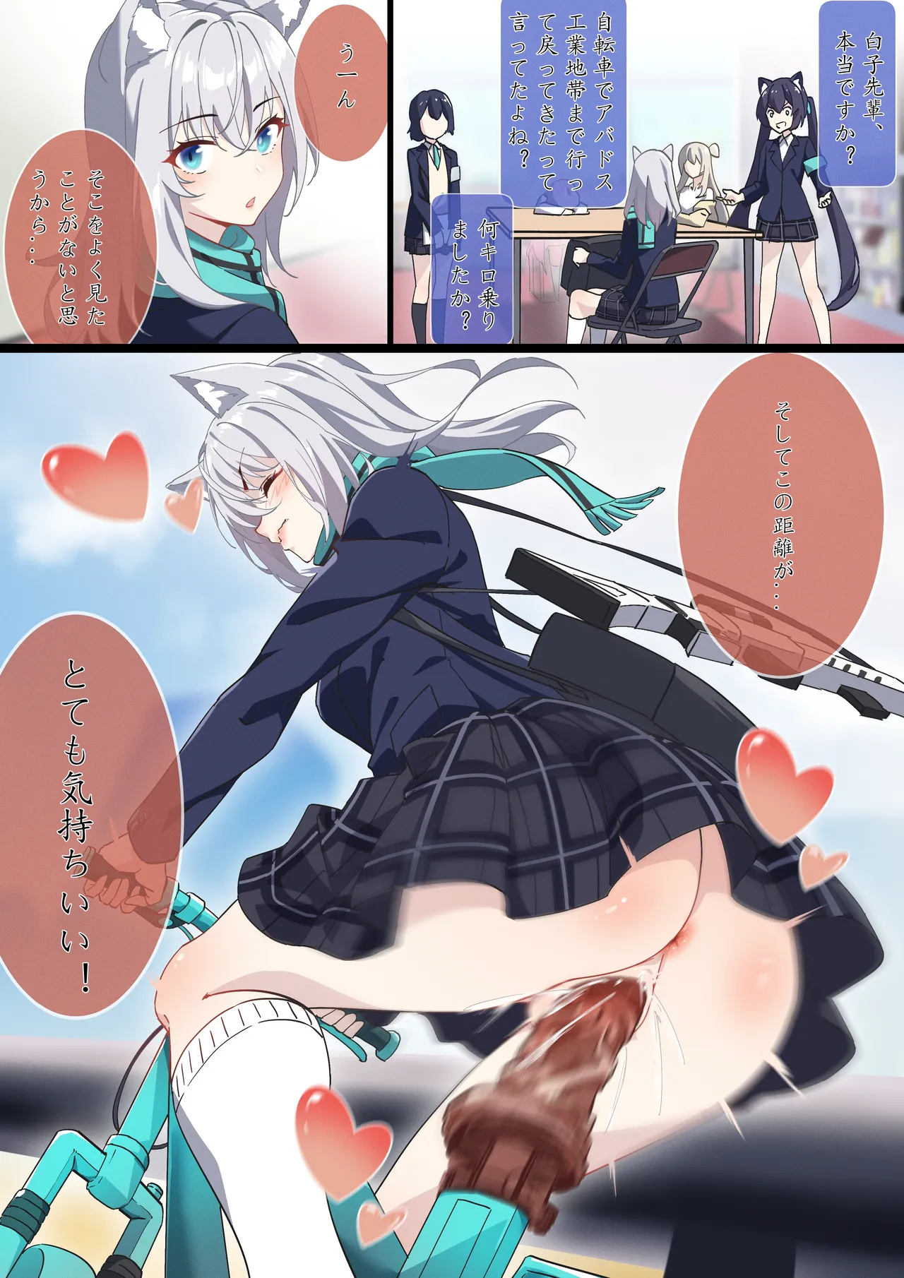 砂狼シロコ page 2 full