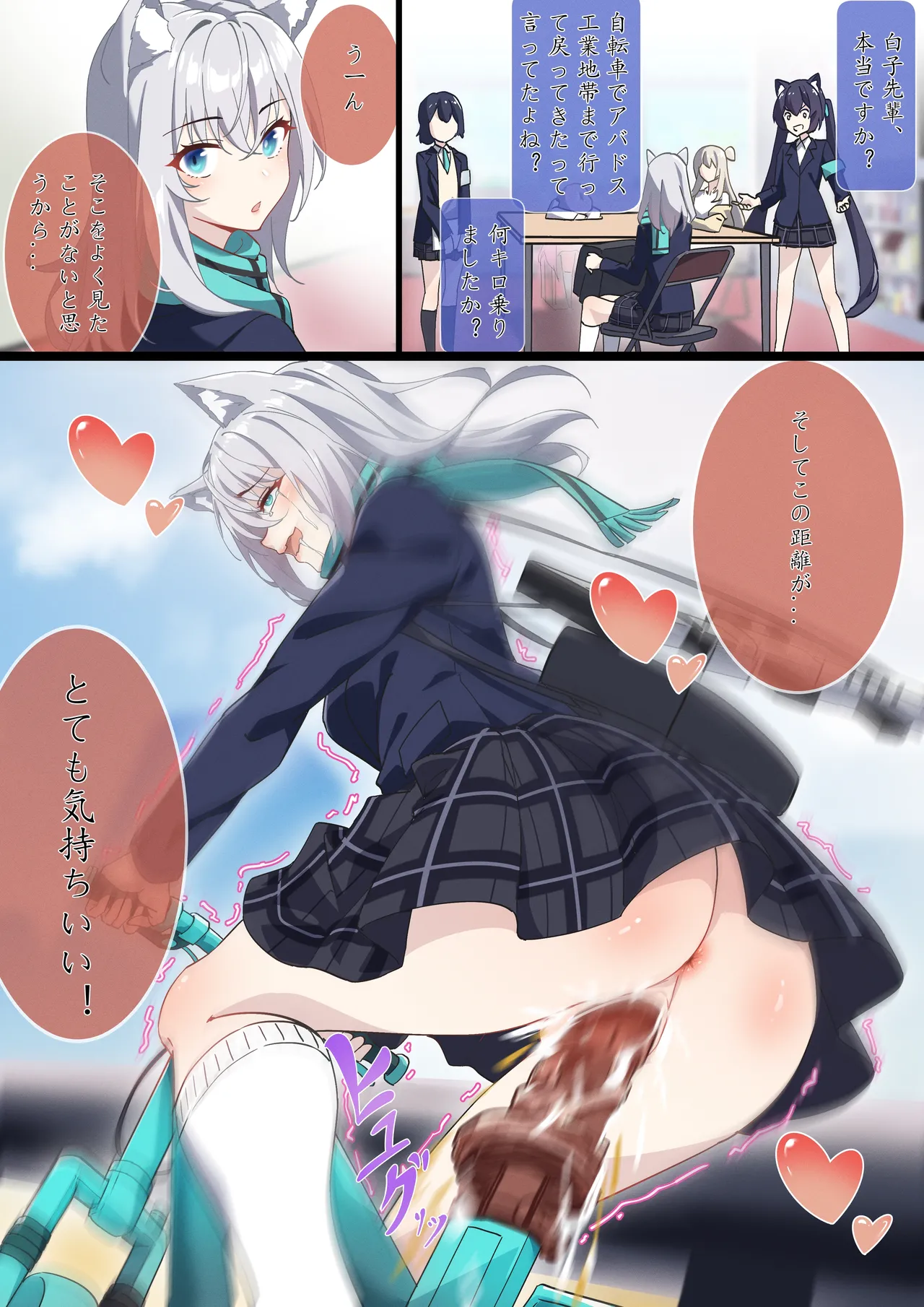 砂狼シロコ page 4 full