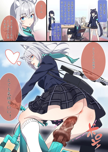 砂狼シロコ cover