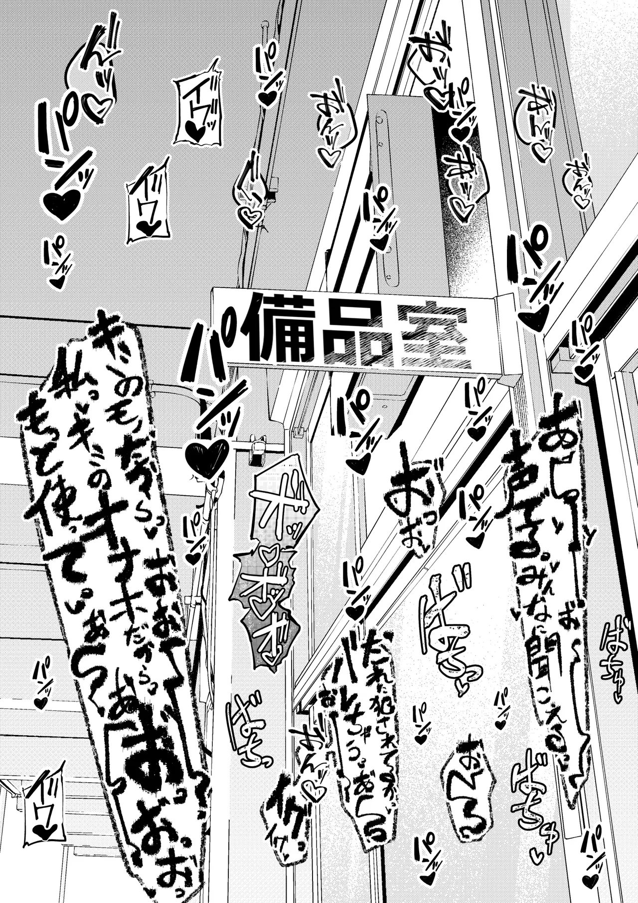 ダウナーで近寄りがたい女の子に告白された話 page 3 full