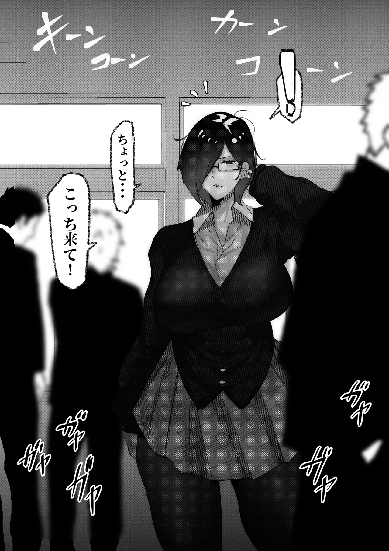 ダウナーで近寄りがたい女の子に告白された話 page 5 full