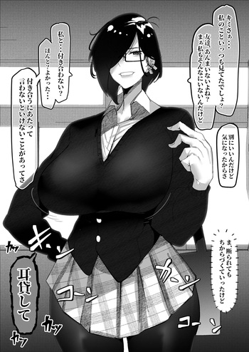 ダウナーで近寄りがたい女の子に告白された話 cover