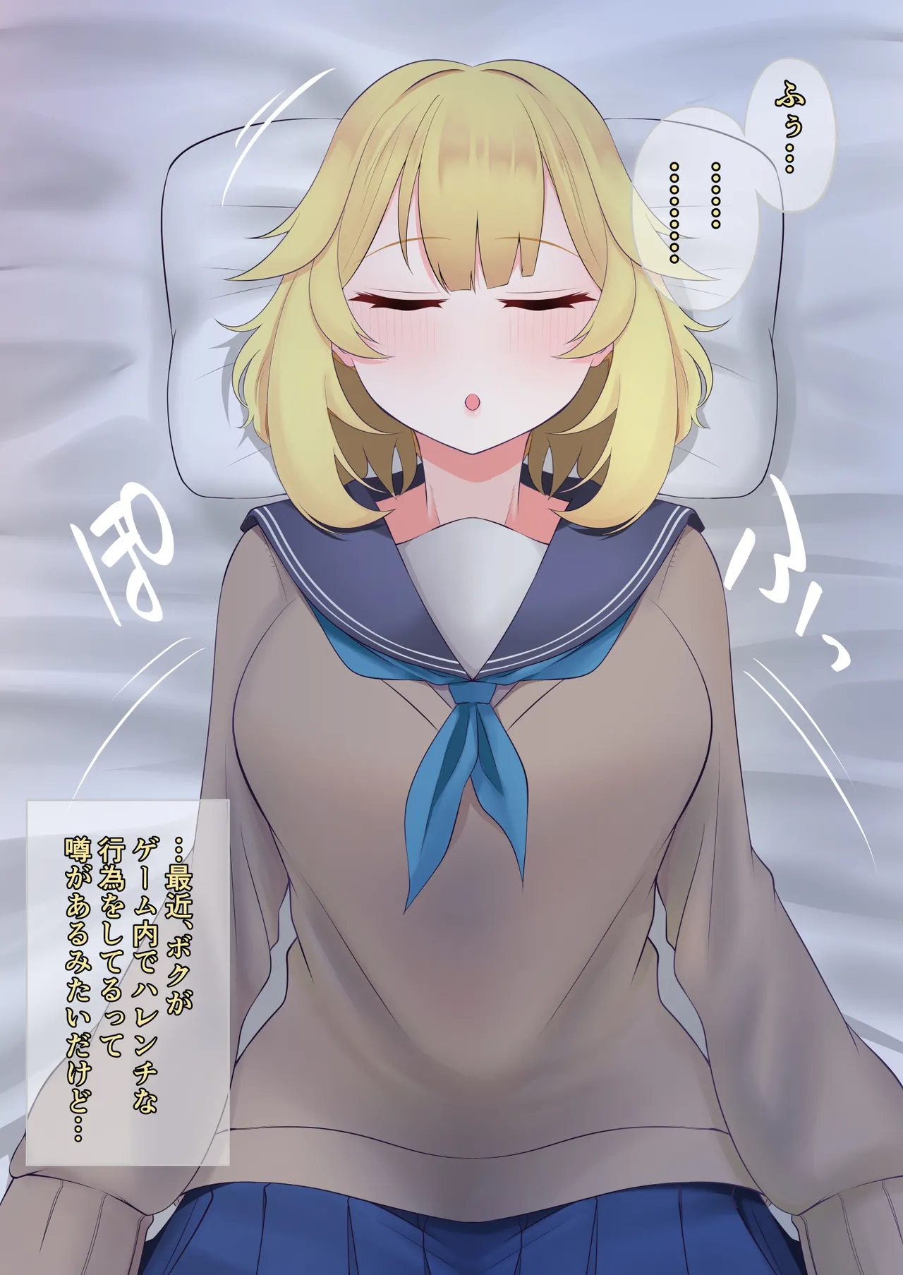 Skebボクっ娘騎士 page 3 full