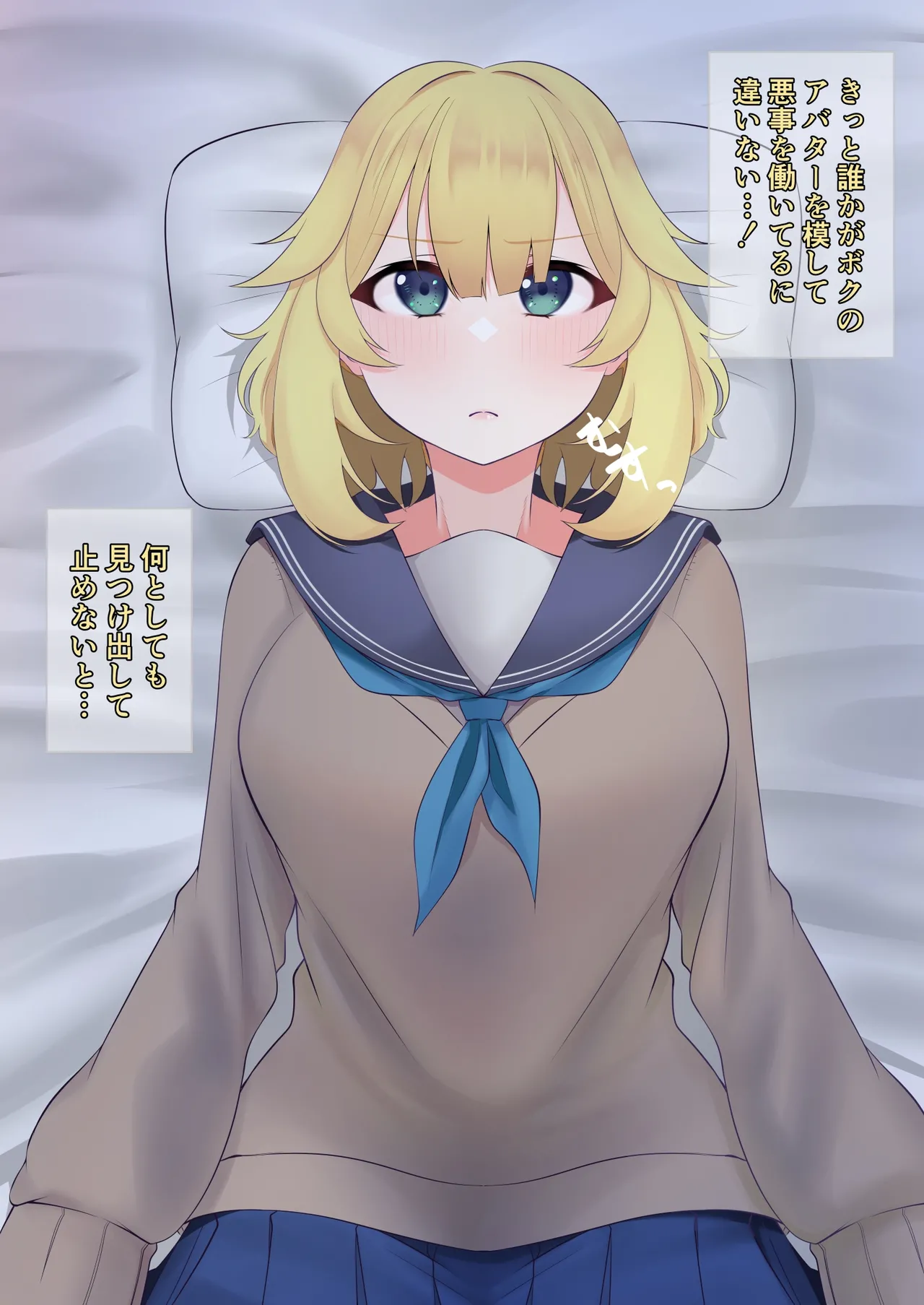 Skebボクっ娘騎士 page 4 full