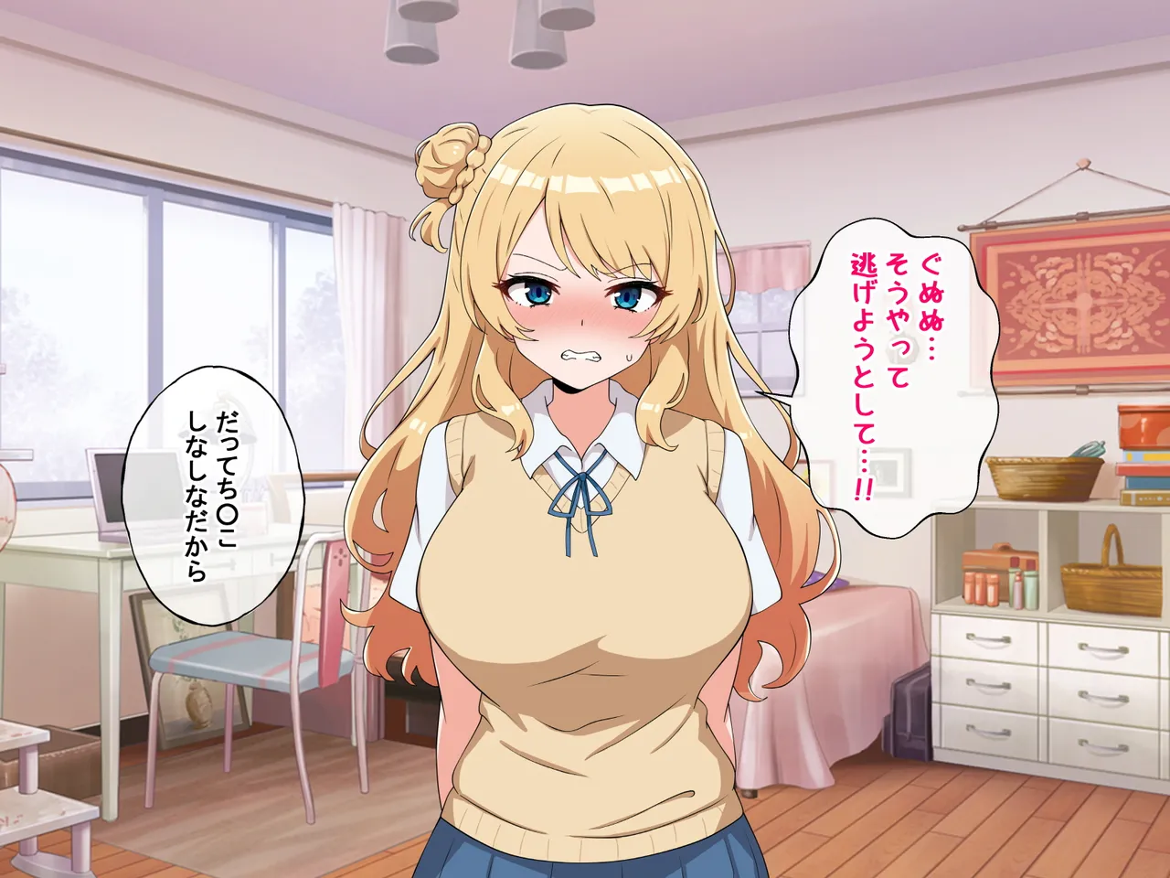 うちのデカ乳○ちゃん、彼氏とヤる前にえっちの練習がしたいって言い出してきた page 10 full