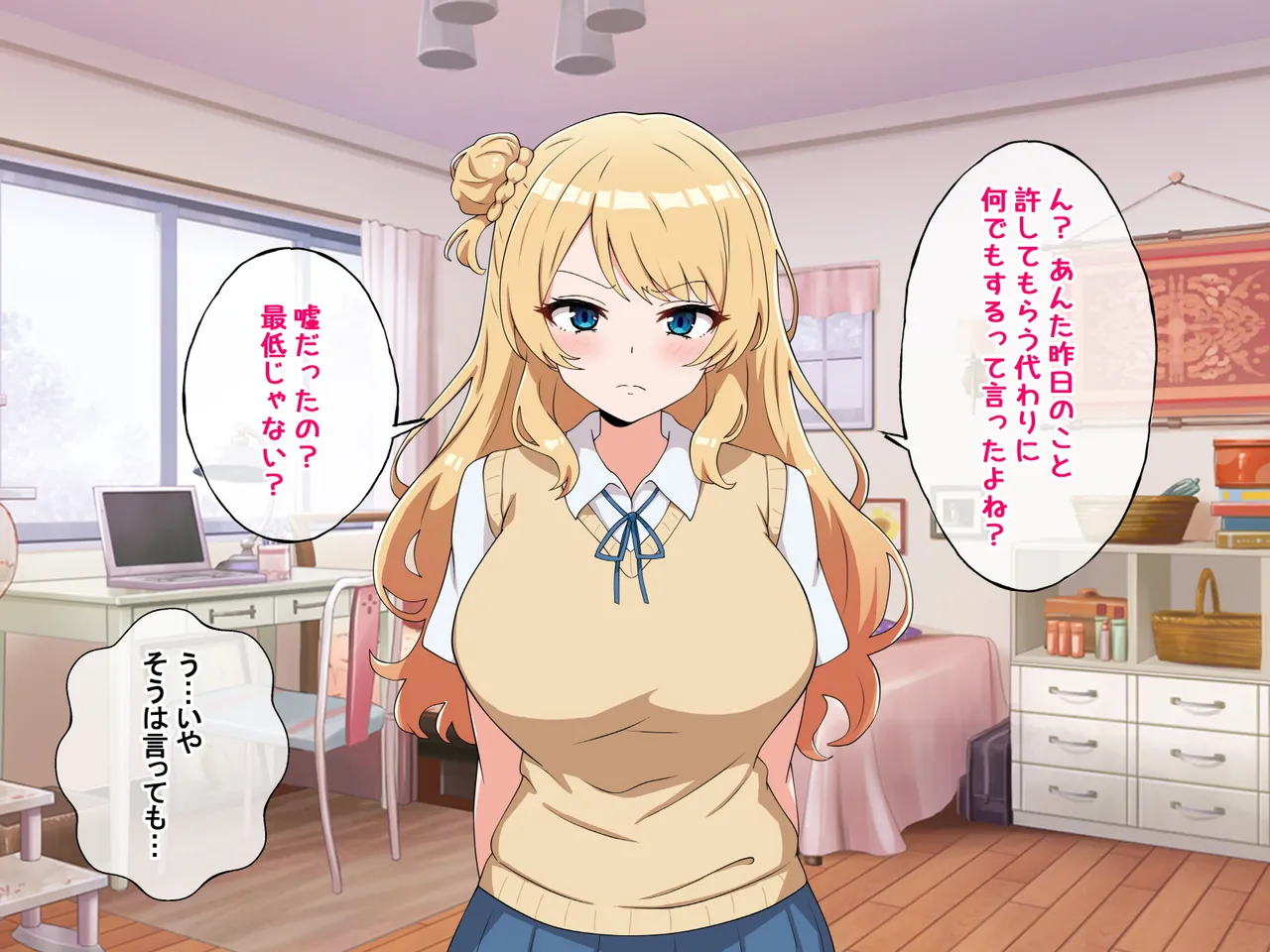 うちのデカ乳○ちゃん、彼氏とヤる前にえっちの練習がしたいって言い出してきた page 3 full