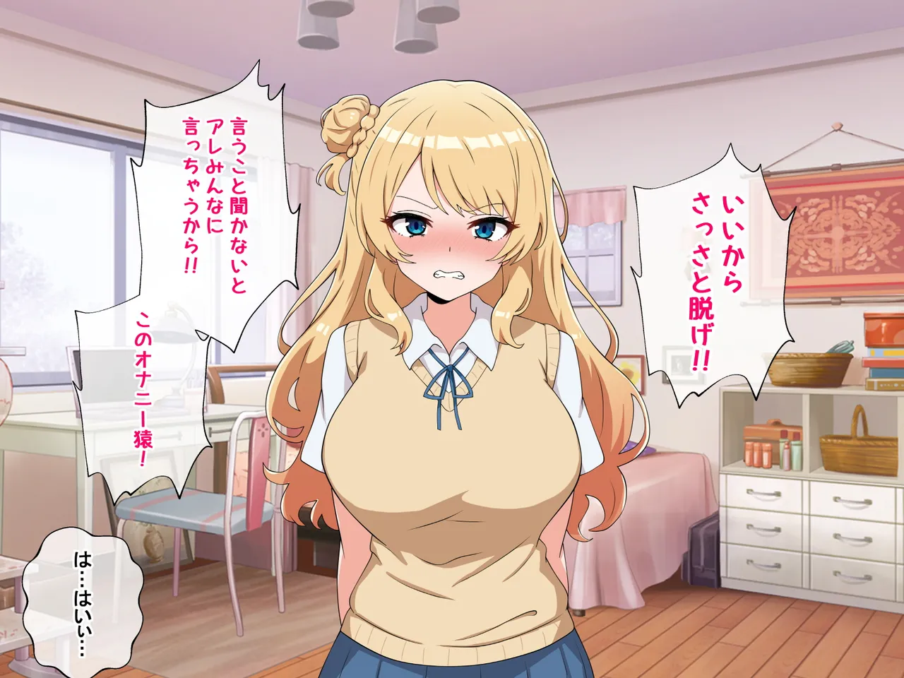 うちのデカ乳○ちゃん、彼氏とヤる前にえっちの練習がしたいって言い出してきた page 4 full