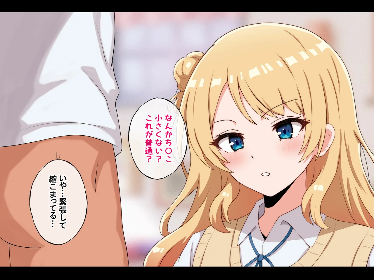 うちのデカ乳○ちゃん、彼氏とヤる前にえっちの練習がしたいって言い出してきた page 6 full