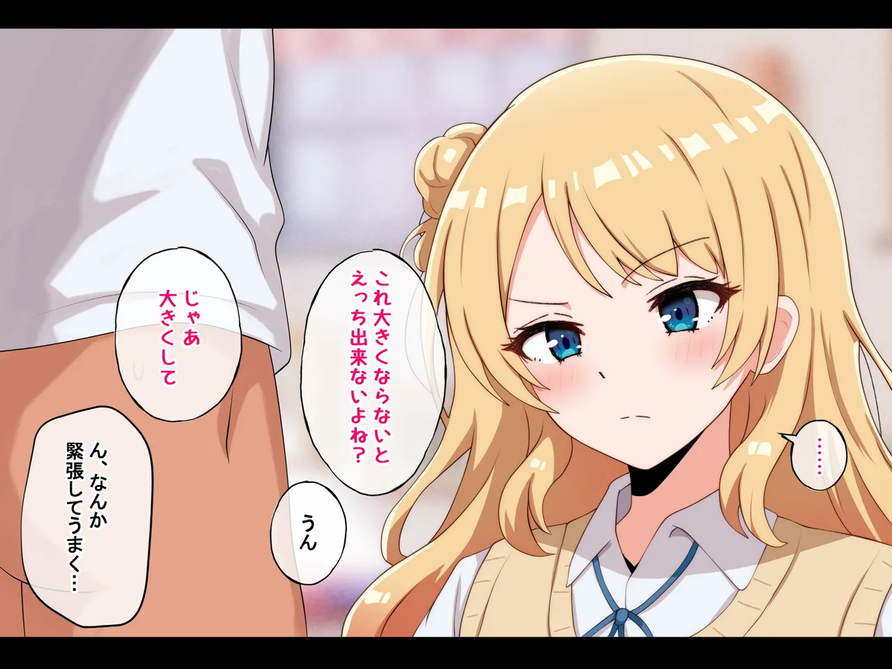 うちのデカ乳○ちゃん、彼氏とヤる前にえっちの練習がしたいって言い出してきた page 7 full