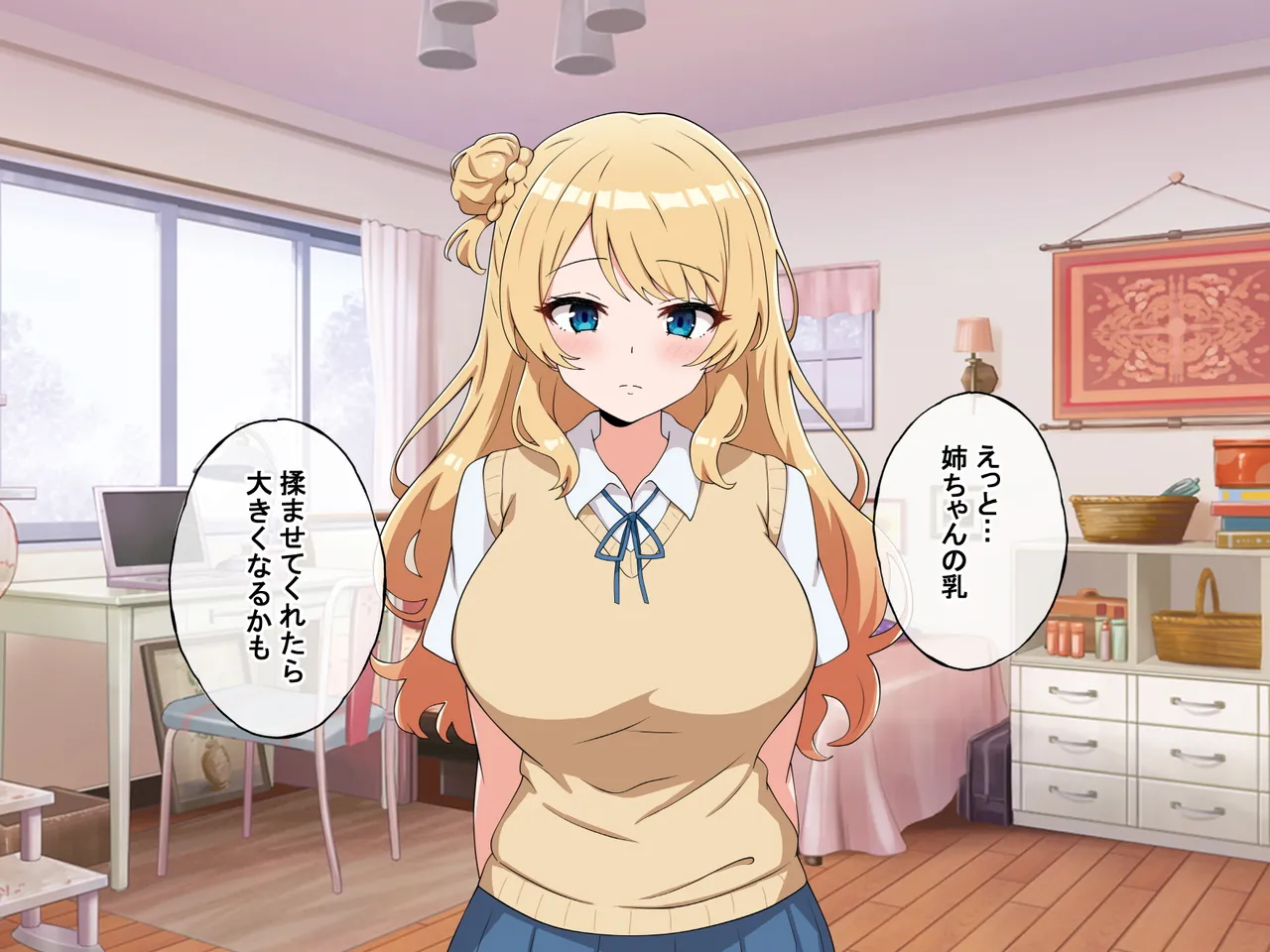 うちのデカ乳○ちゃん、彼氏とヤる前にえっちの練習がしたいって言い出してきた page 8 full