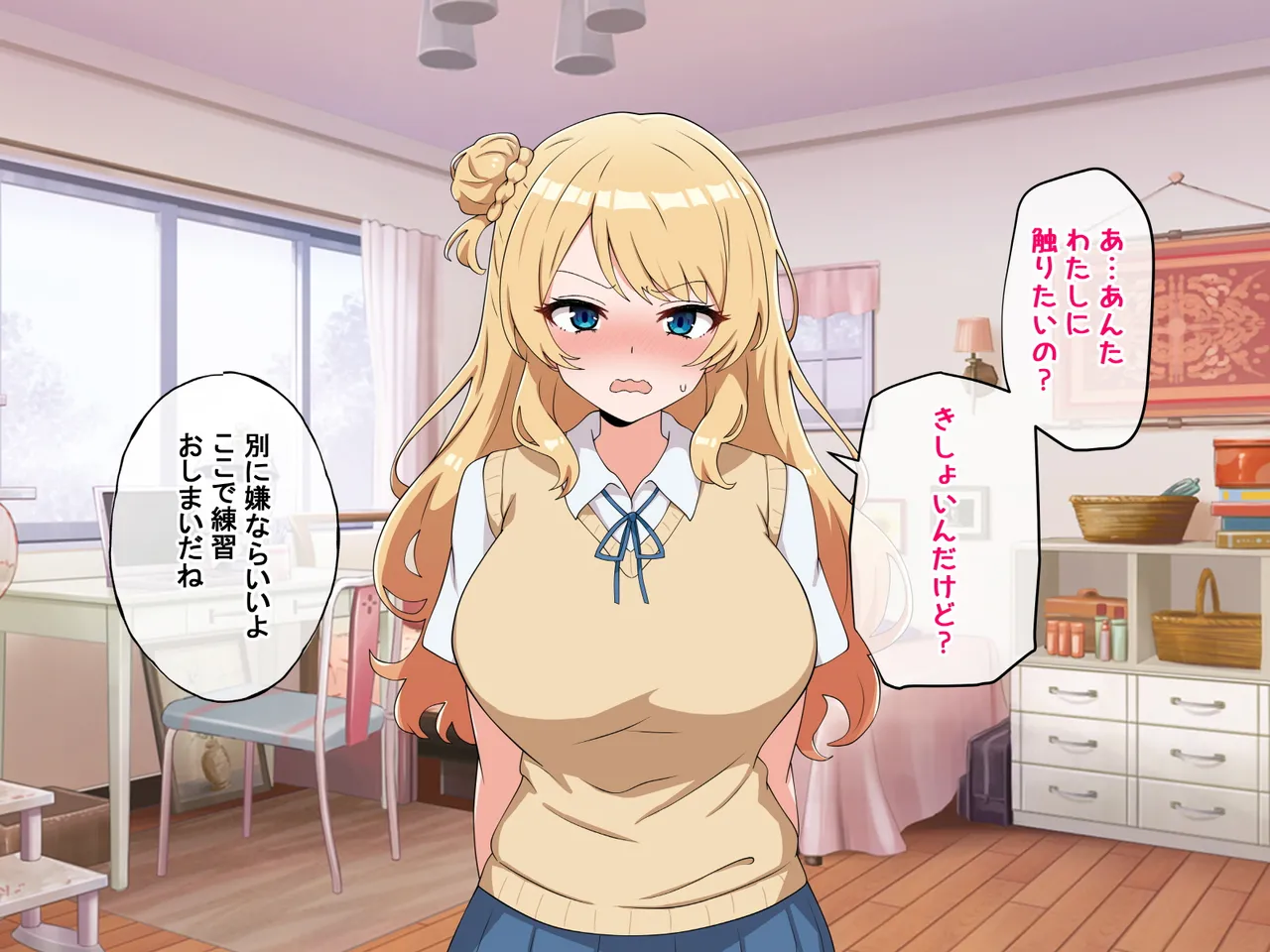 うちのデカ乳○ちゃん、彼氏とヤる前にえっちの練習がしたいって言い出してきた page 9 full