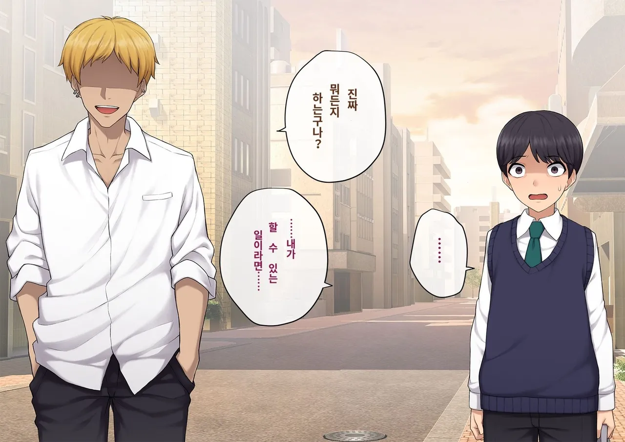 How I Become His Girlfriend 〜A cool guy reduced to crossdressing addict〜 | 그의 여친이 돼버린 나 page 10 full