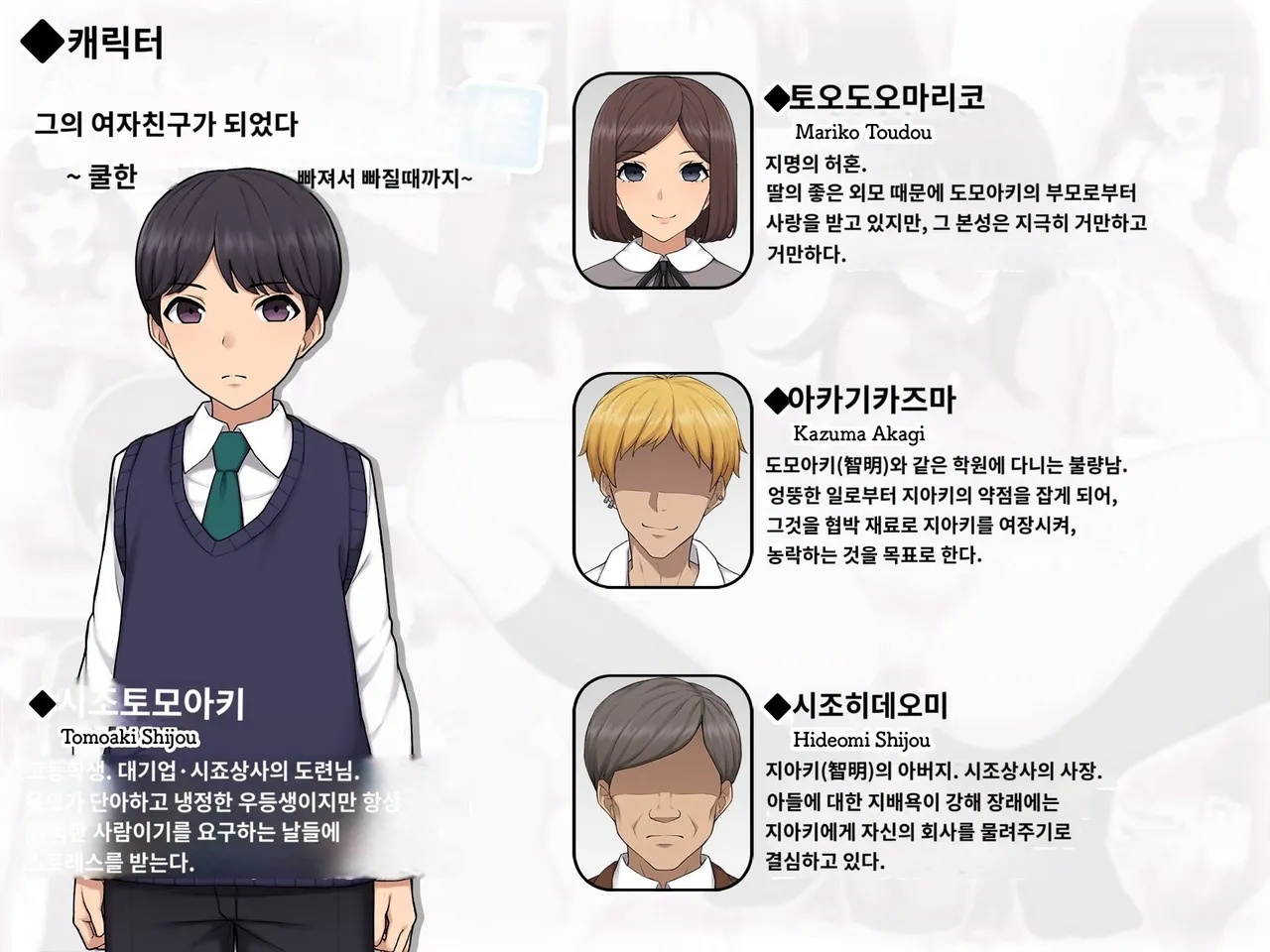 How I Become His Girlfriend 〜A cool guy reduced to crossdressing addict〜 | 그의 여친이 돼버린 나 page 3 full