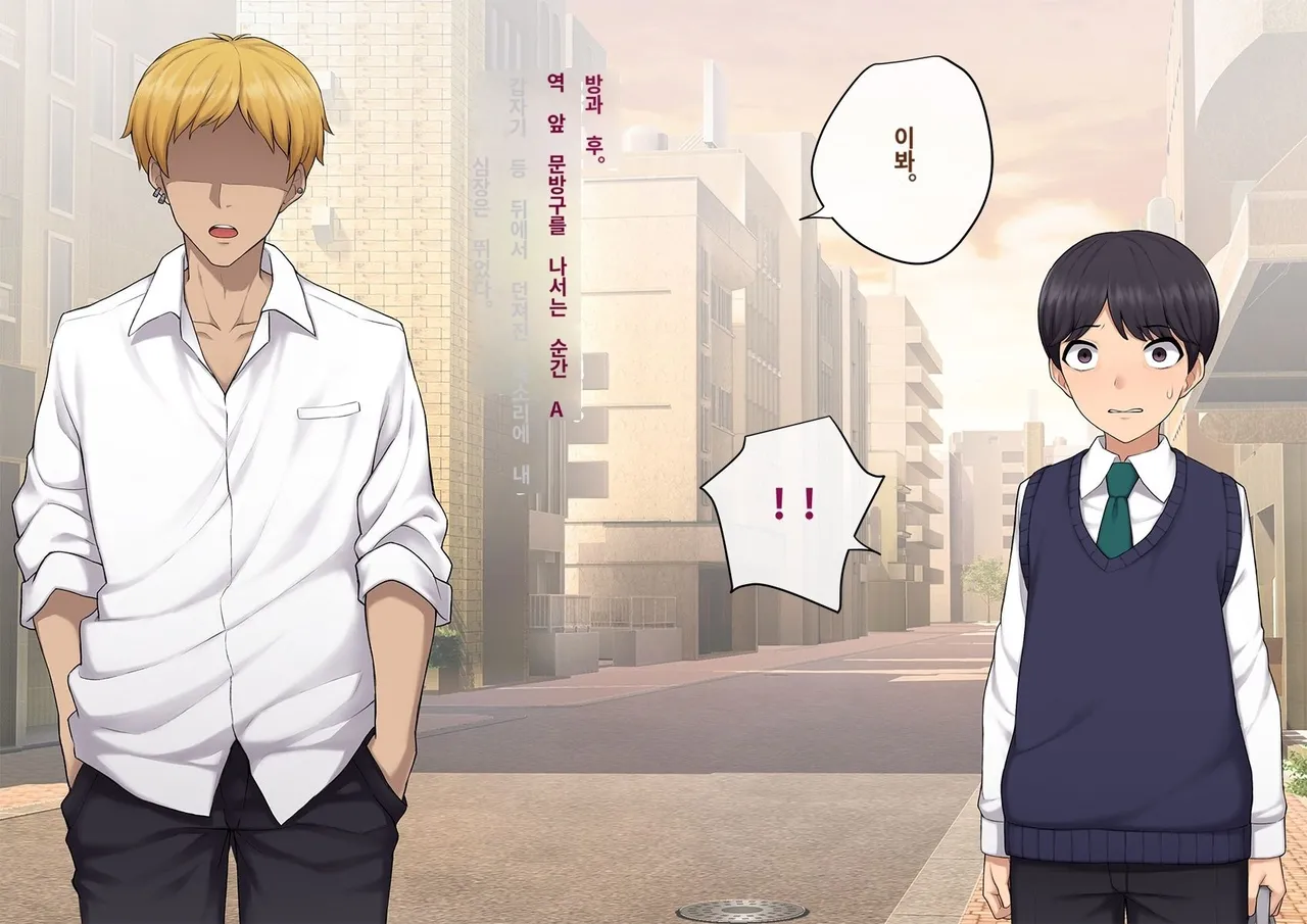 How I Become His Girlfriend 〜A cool guy reduced to crossdressing addict〜 | 그의 여친이 돼버린 나 page 4 full