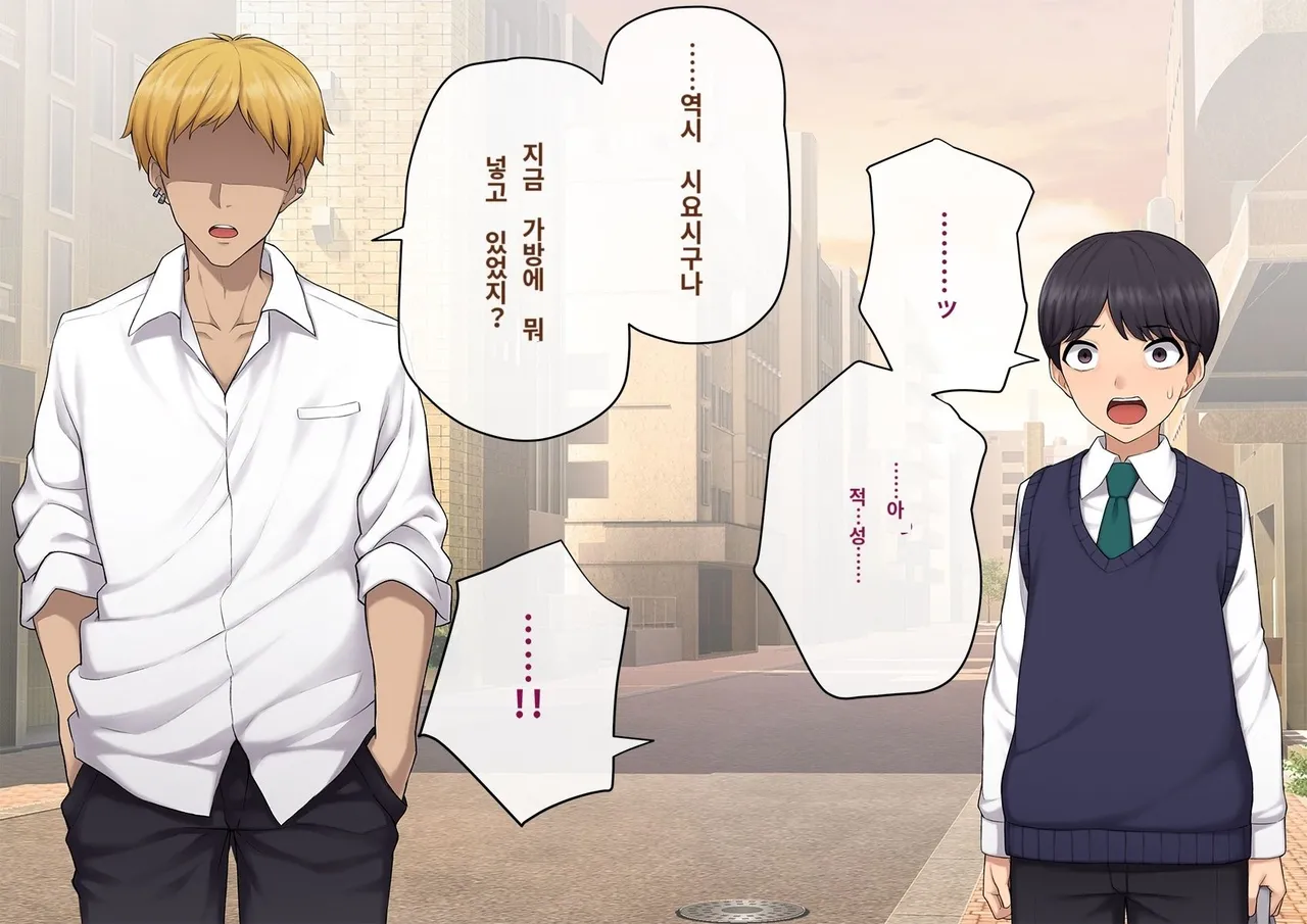 How I Become His Girlfriend 〜A cool guy reduced to crossdressing addict〜 | 그의 여친이 돼버린 나 page 5 full