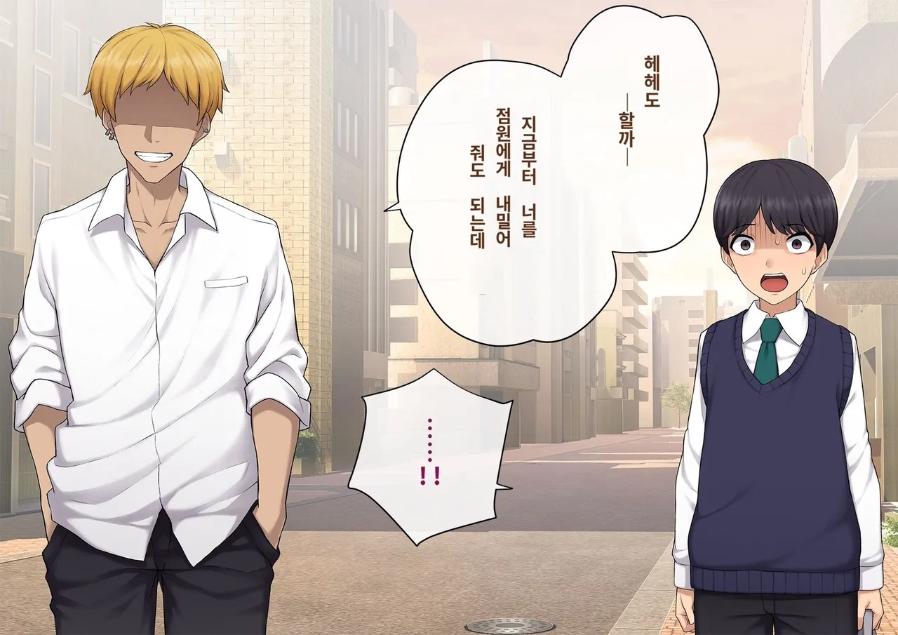 How I Become His Girlfriend 〜A cool guy reduced to crossdressing addict〜 | 그의 여친이 돼버린 나 page 8 full