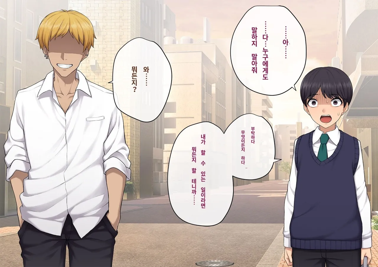 How I Become His Girlfriend 〜A cool guy reduced to crossdressing addict〜 | 그의 여친이 돼버린 나 page 9 full