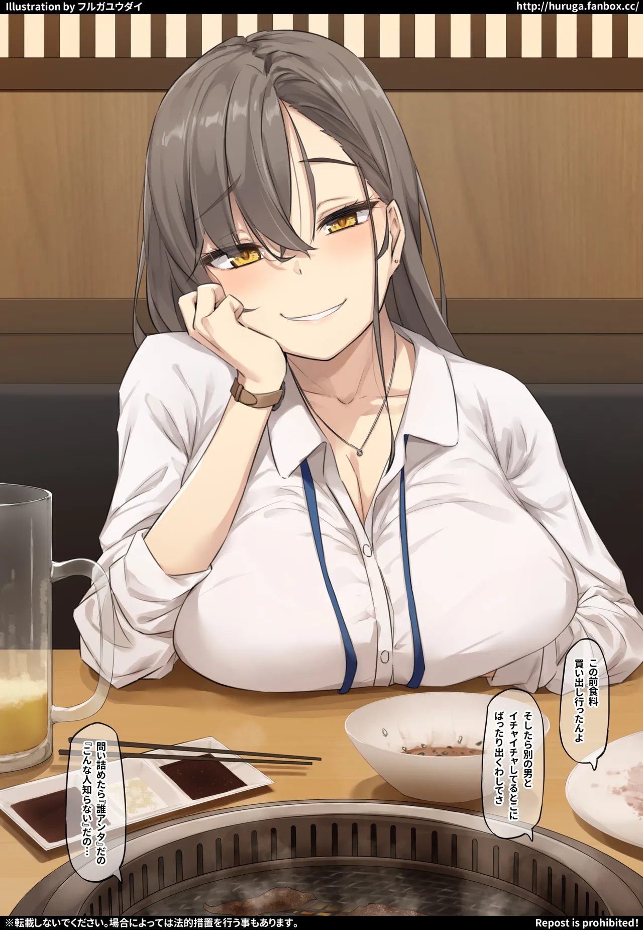 元カノを忘れさせてくれる凄く気が合う会社の同期 page 3 full