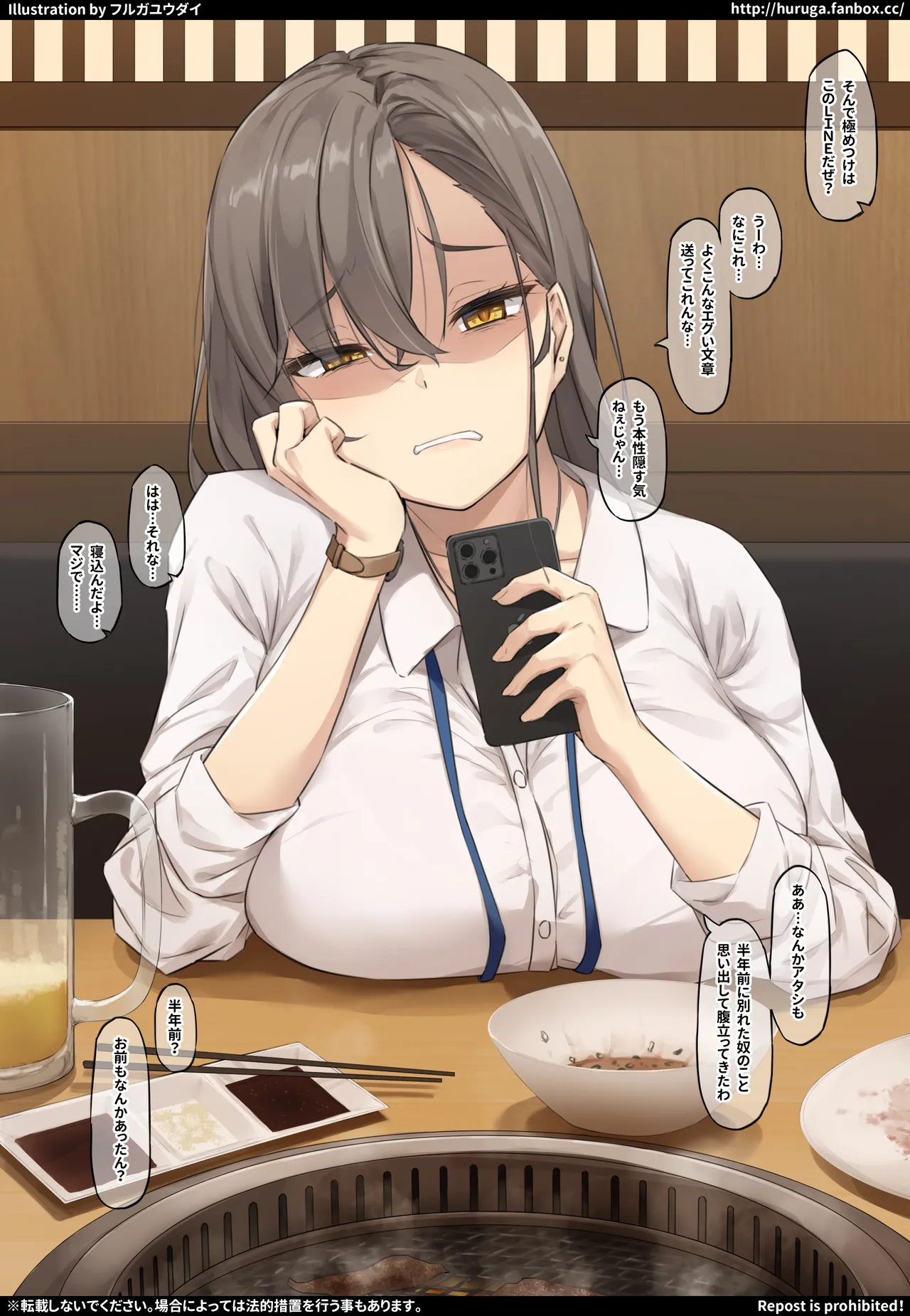 元カノを忘れさせてくれる凄く気が合う会社の同期 page 5 full
