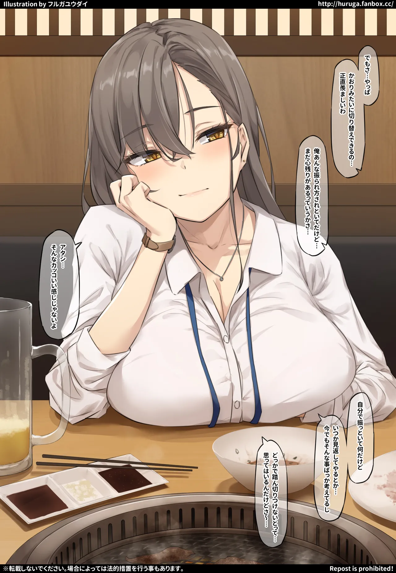 元カノを忘れさせてくれる凄く気が合う会社の同期 page 7 full