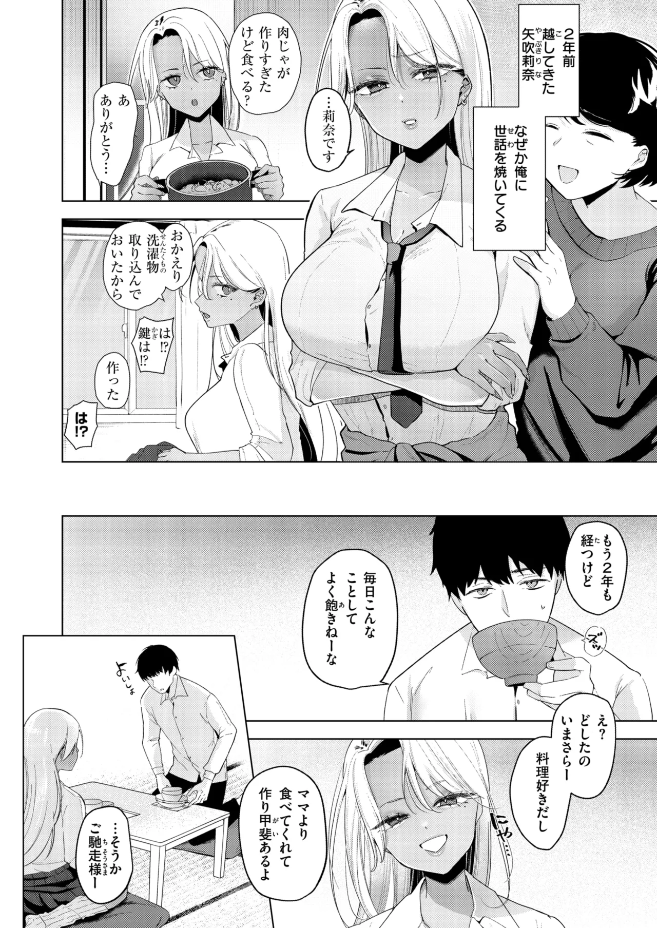 WEEKLY Kairakuten 2025 No.15 page 3 full