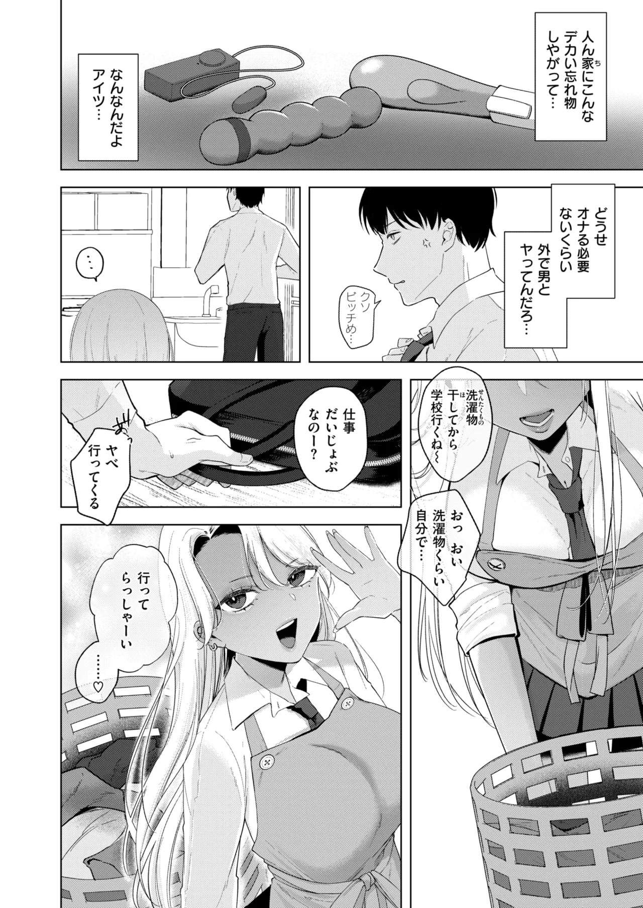 WEEKLY Kairakuten 2025 No.15 page 5 full