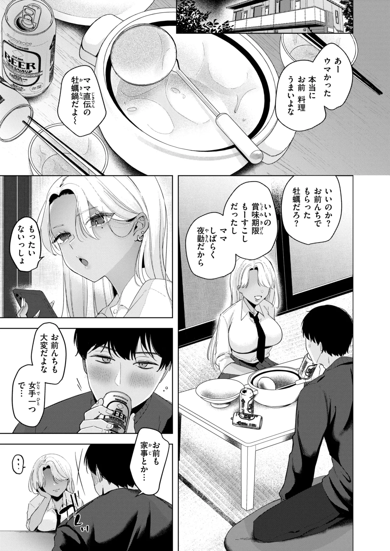 WEEKLY Kairakuten 2025 No.15 page 6 full