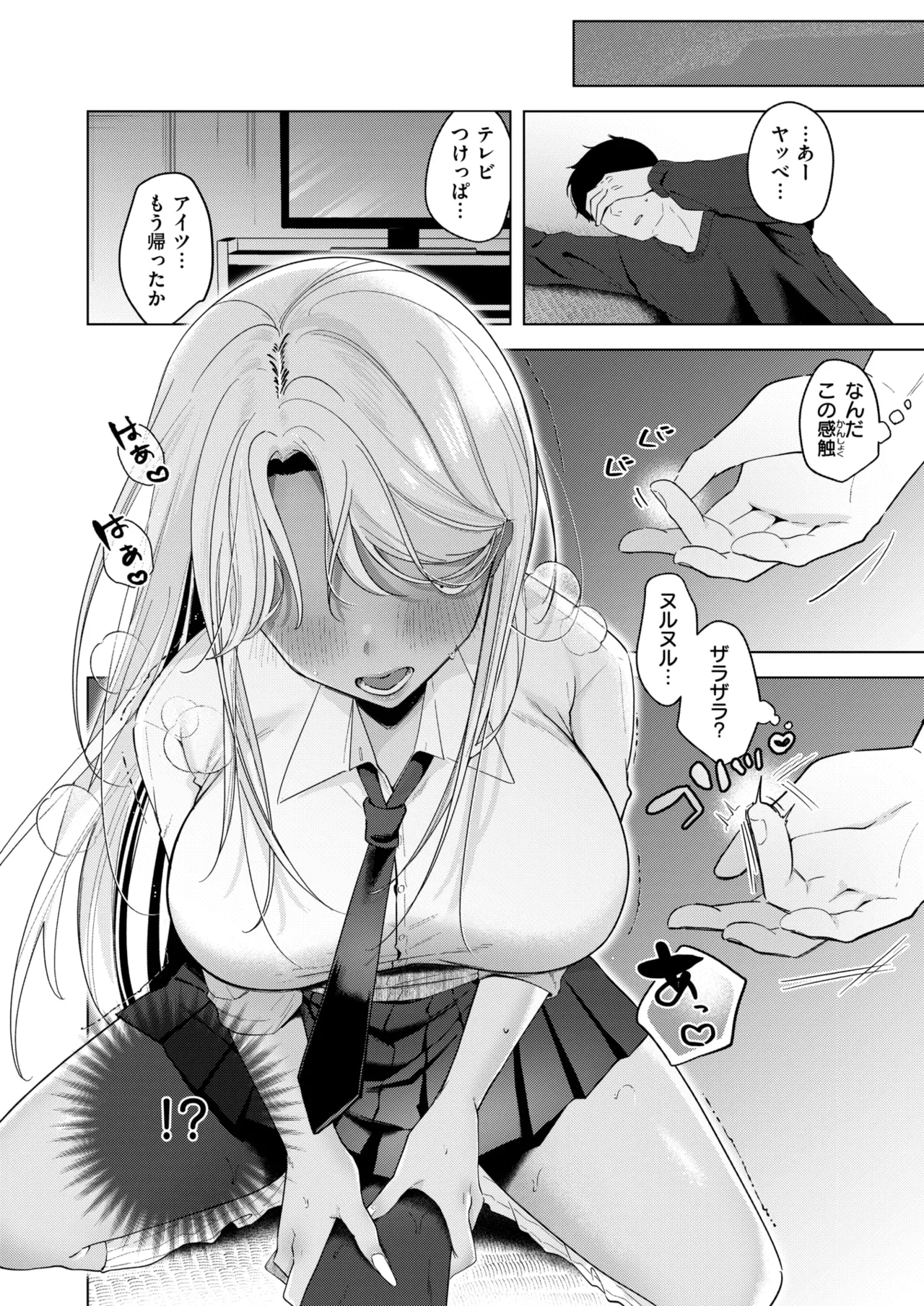 WEEKLY Kairakuten 2025 No.15 page 7 full