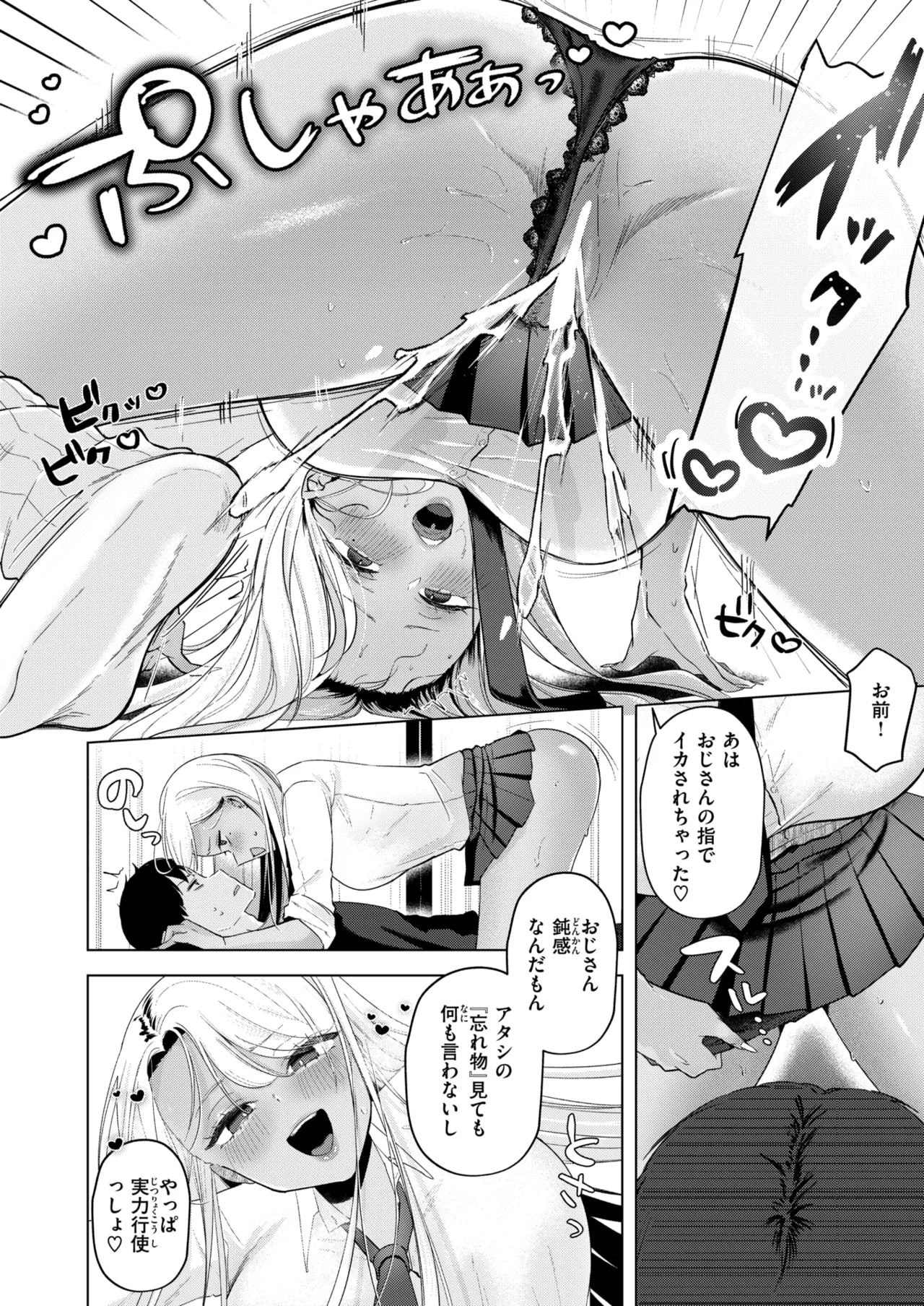 WEEKLY Kairakuten 2025 No.15 page 9 full