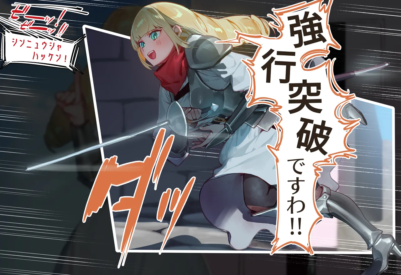よくあるエロトラップダンジョンモノ-攻撃を通さない防具があれば初ETDのお嬢様でもサキュバスなんかに負けるはずがない編- page 10 full
