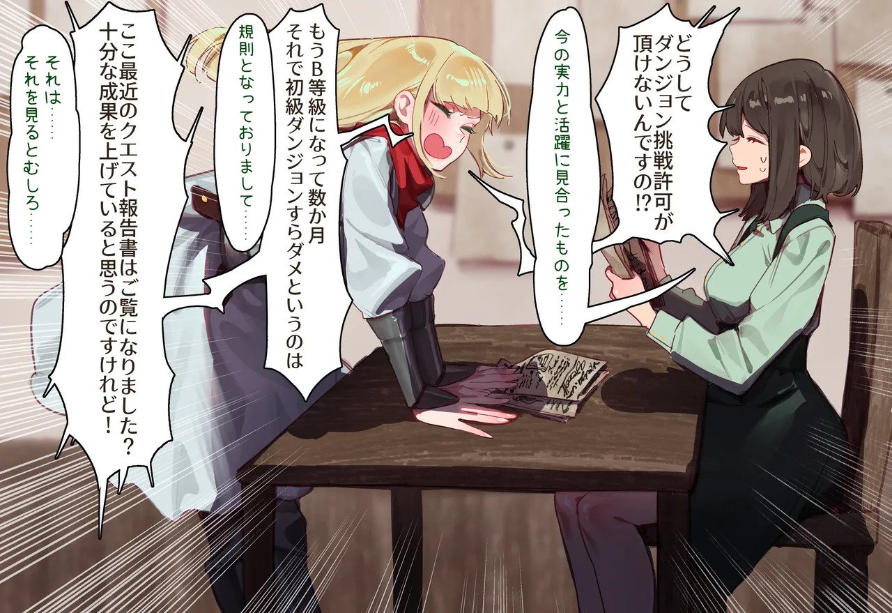 よくあるエロトラップダンジョンモノ-攻撃を通さない防具があれば初ETDのお嬢様でもサキュバスなんかに負けるはずがない編- page 4 full