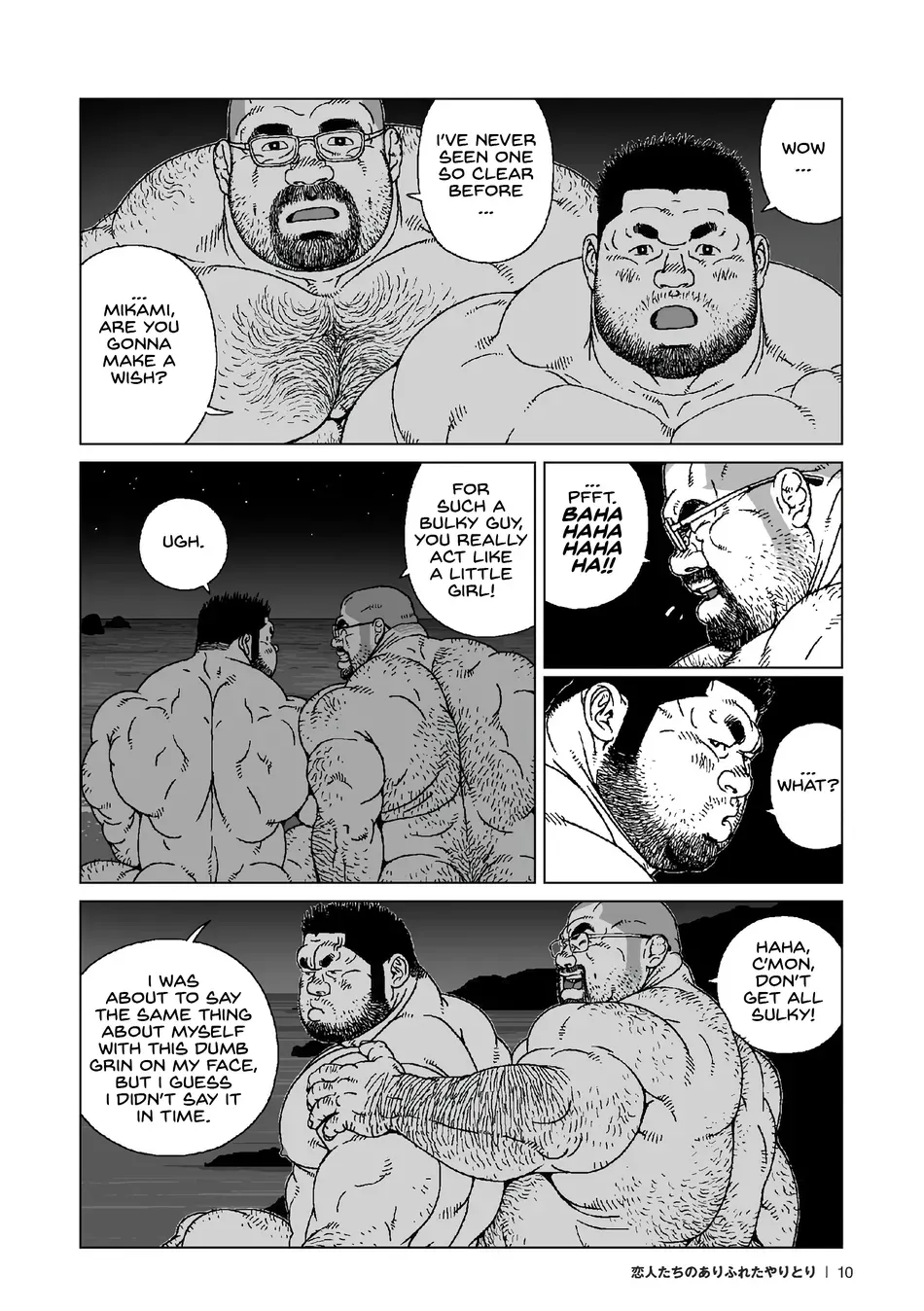 Koibito-tachi no Arifureta Yaritori - The Ordinary Exchanges Between Lovers page 10 full
