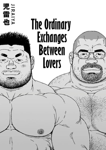 Koibito-tachi no Arifureta Yaritori - The Ordinary Exchanges Between Lovers cover
