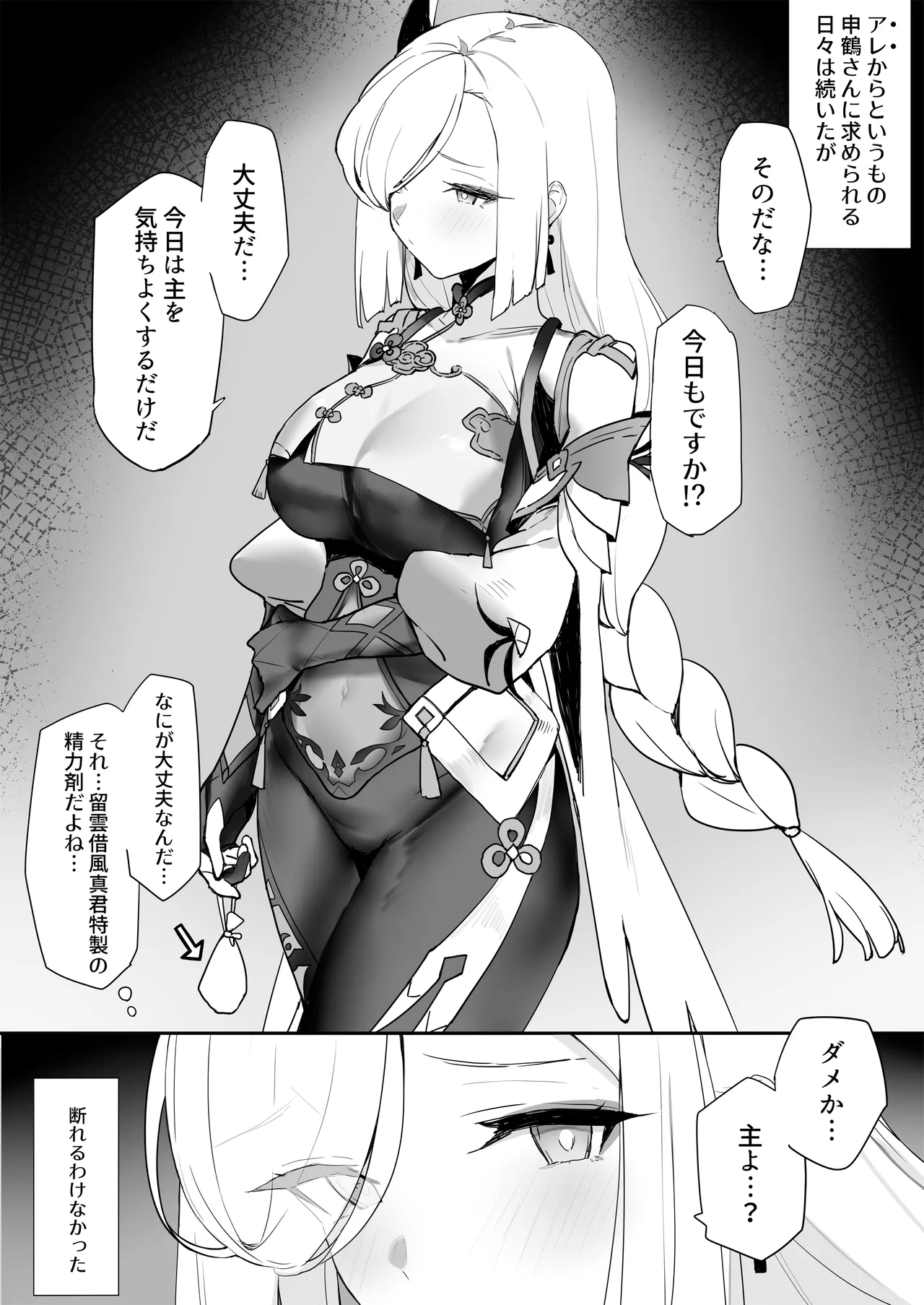 たたかったあとにイチャイチャ２ page 1 full