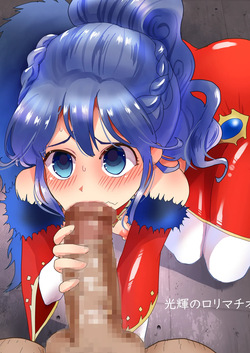 Hikari no Lolimatio