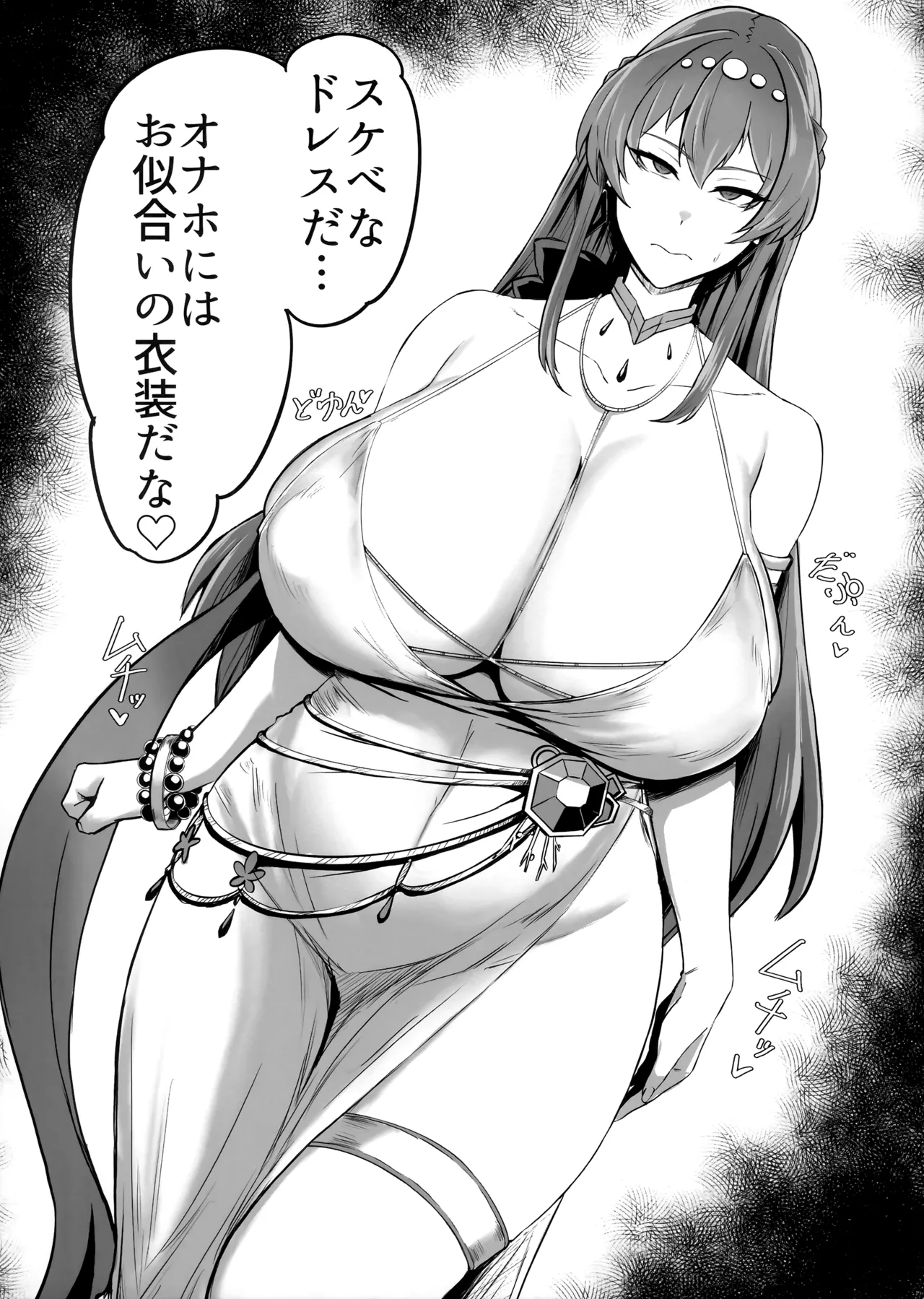 Kegasarete nao Kagayaku...2 page 5 full